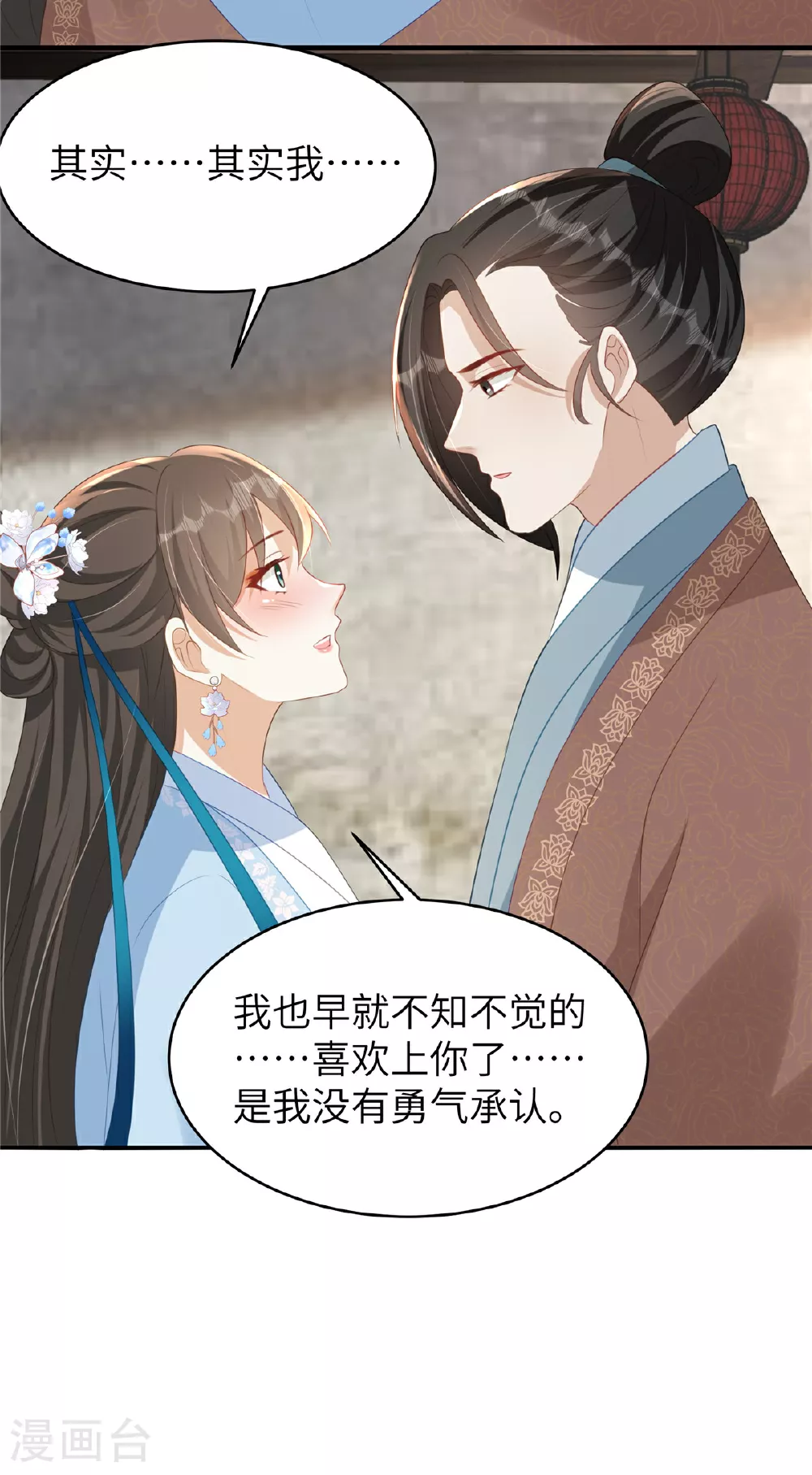 第75话 你心里有我18