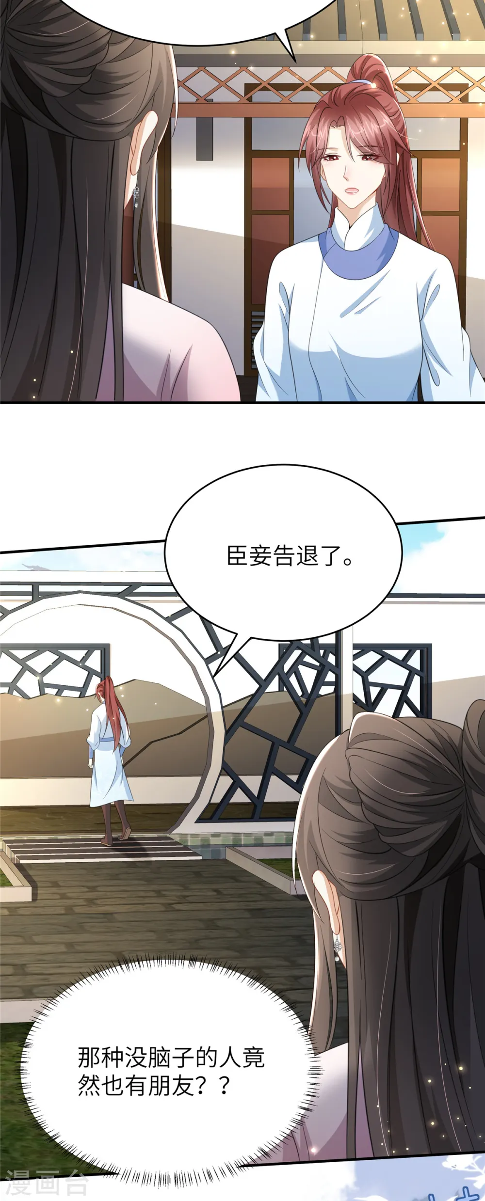 第34话 两个幼稚鬼18