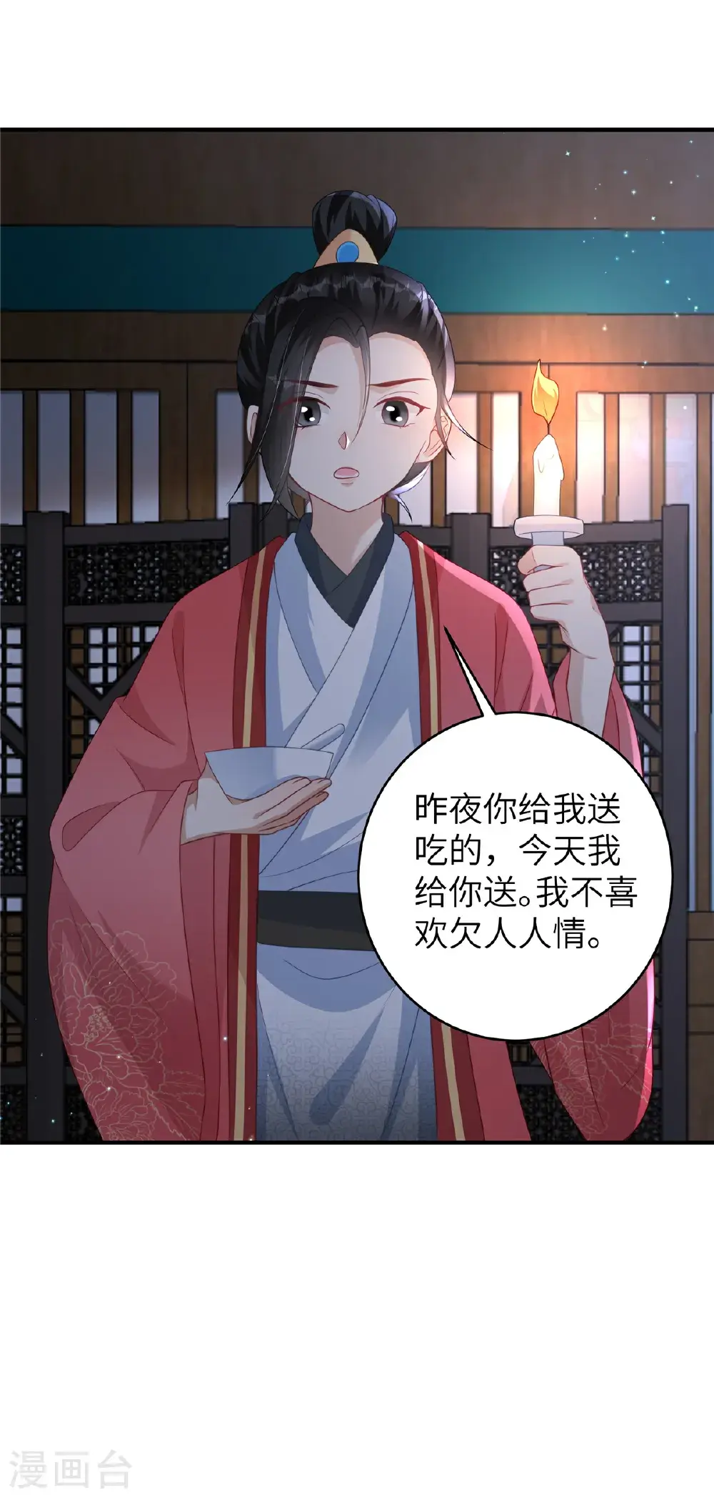 第80话 被打屁股了18