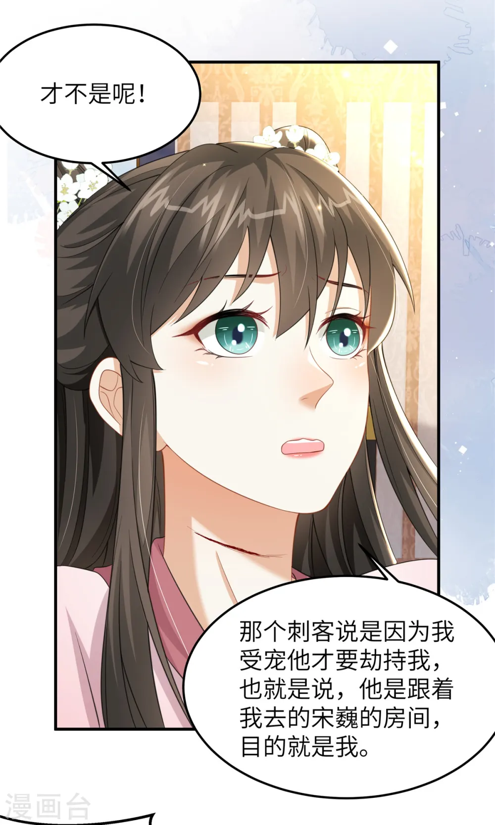 第41话 你怎么没穿衣服？15