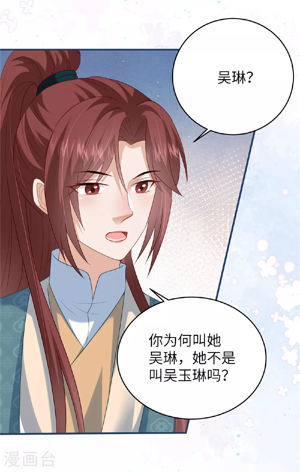 第63话 我们也卖衣服17