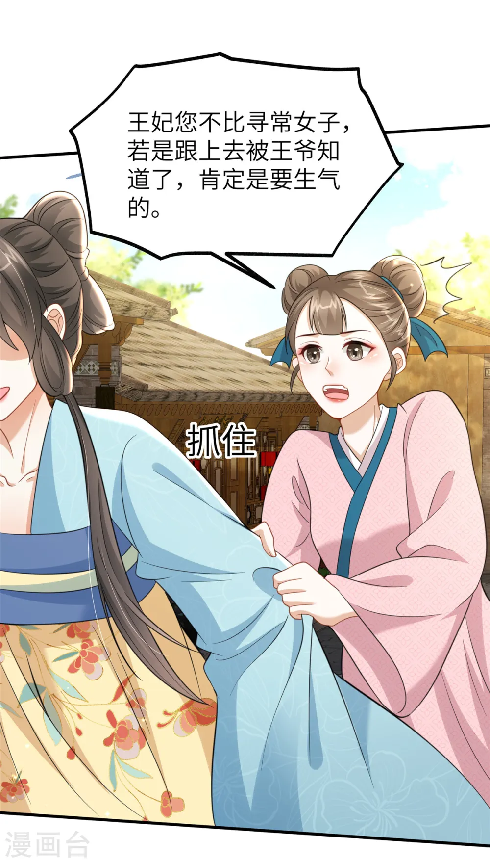 第44话 绝色美男16