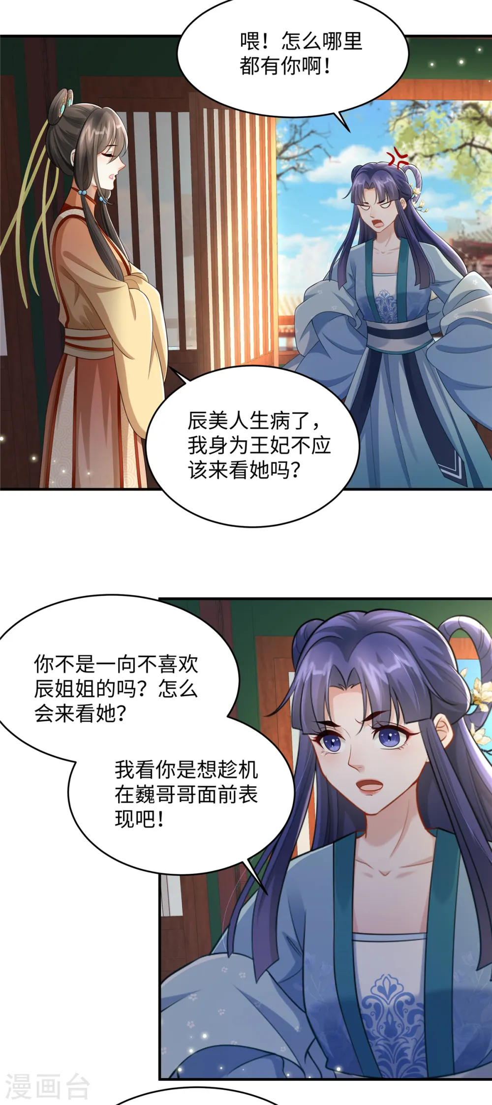 第7话 就他？倒贴我都不要7