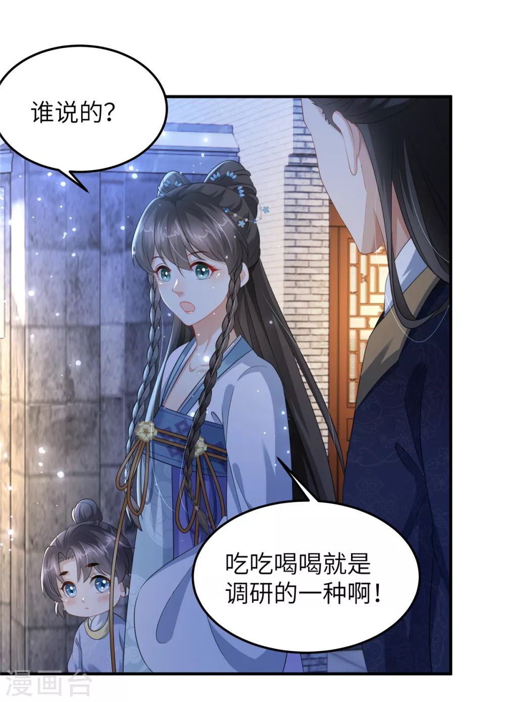 第25话 她在闹，他在笑11