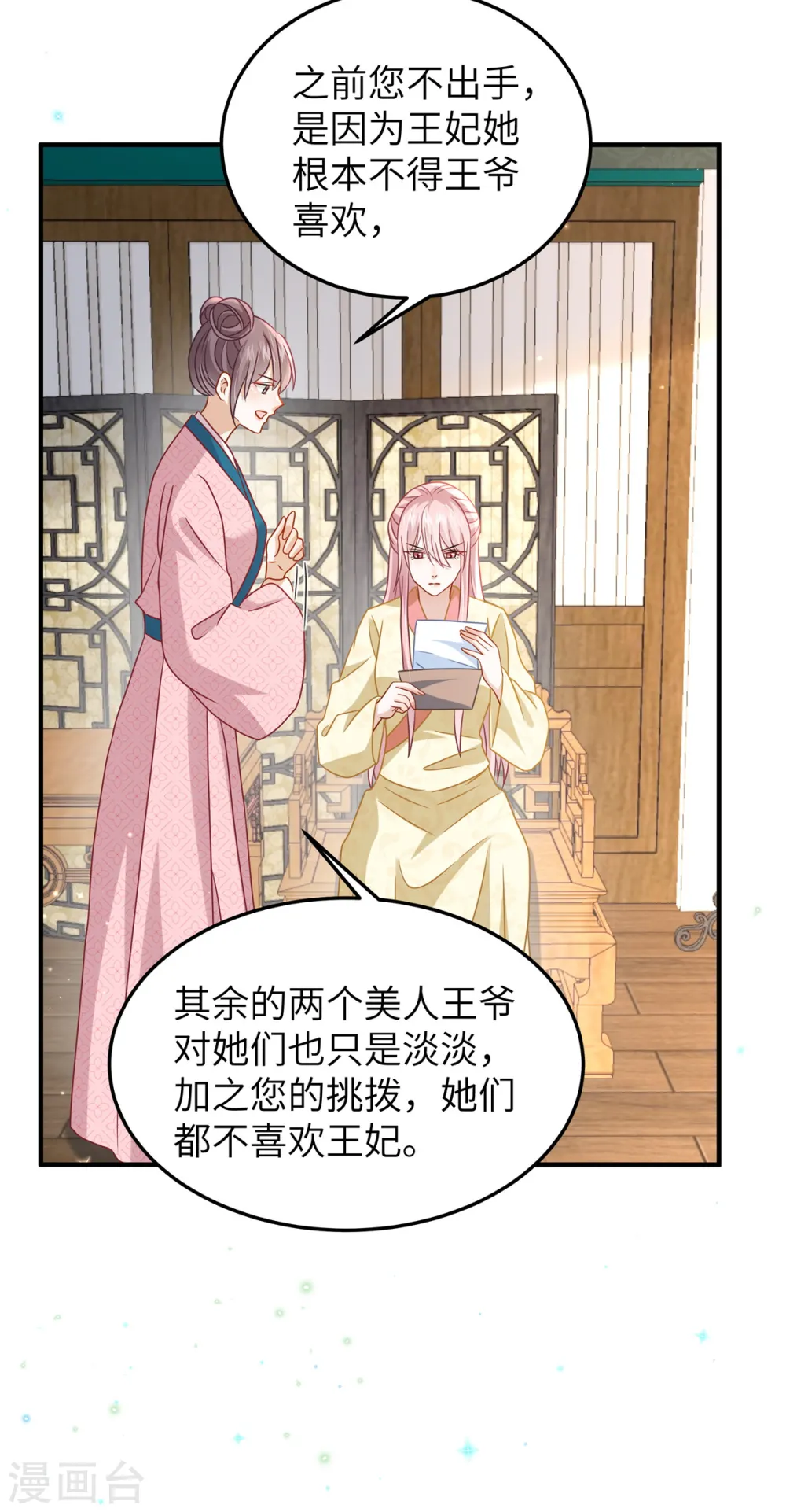 第58话 会会景才人10