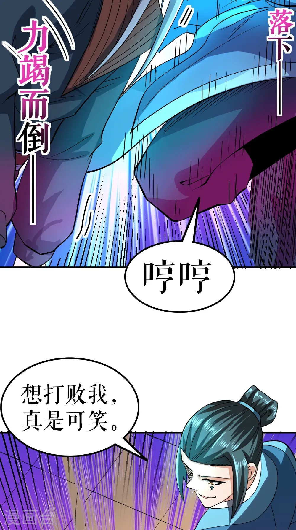 第81话 强敌万海涛19