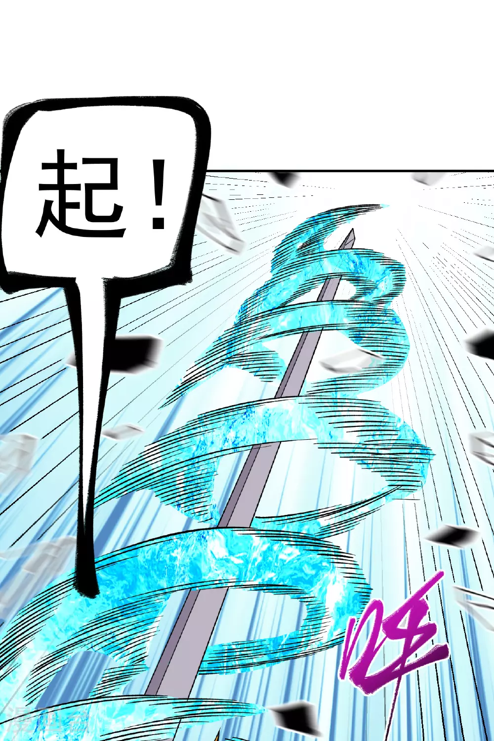 第48话 九寒冰劲13