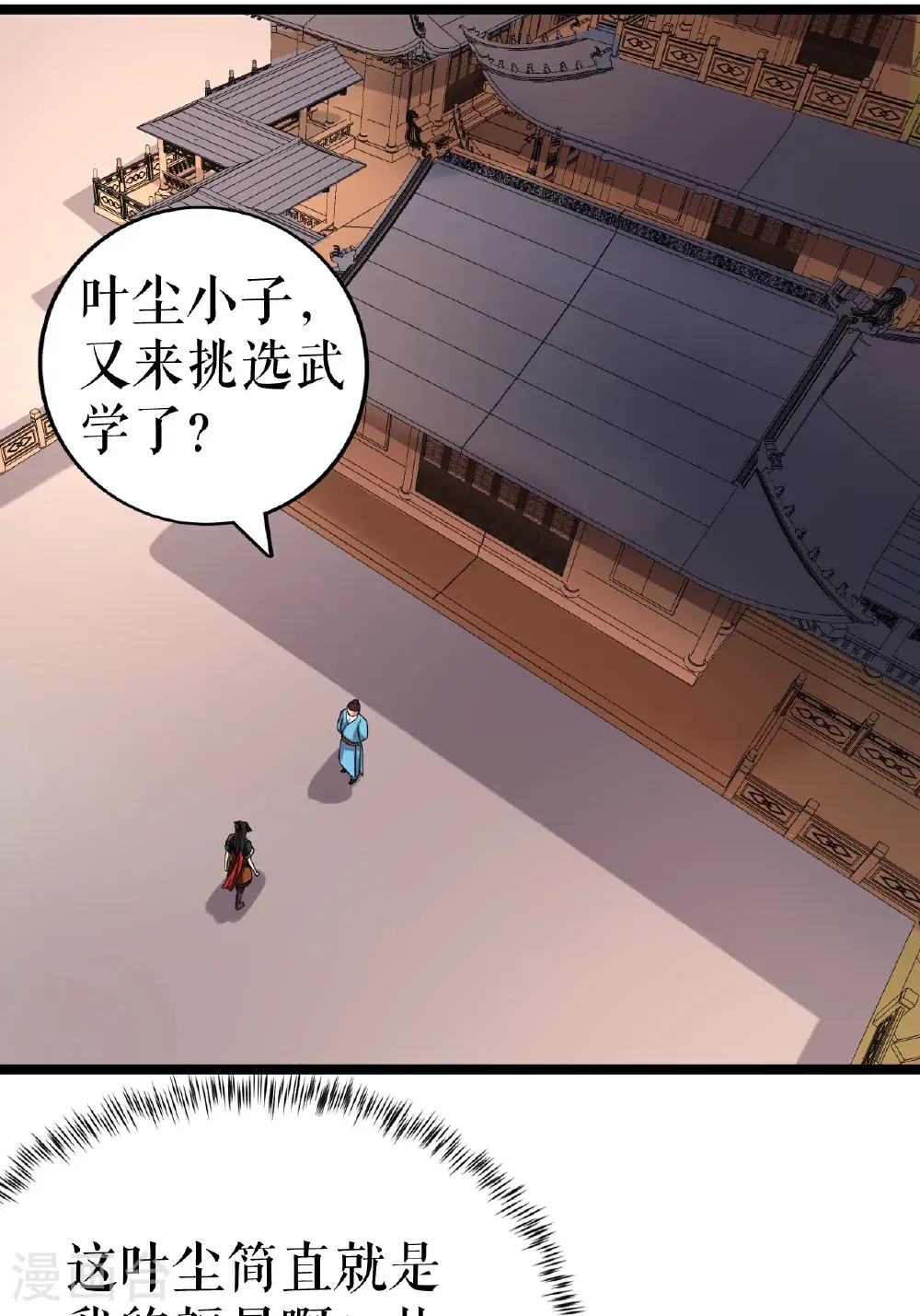 第68话 叶尘的计划30