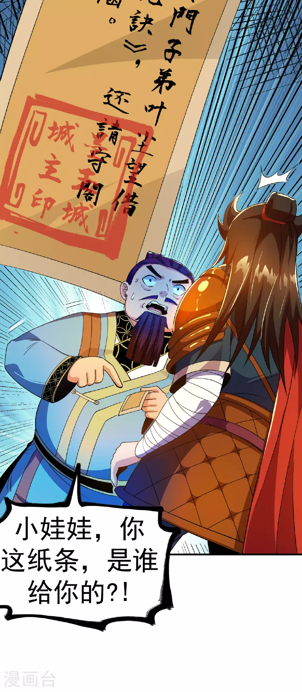 第33话 前倨后恭31