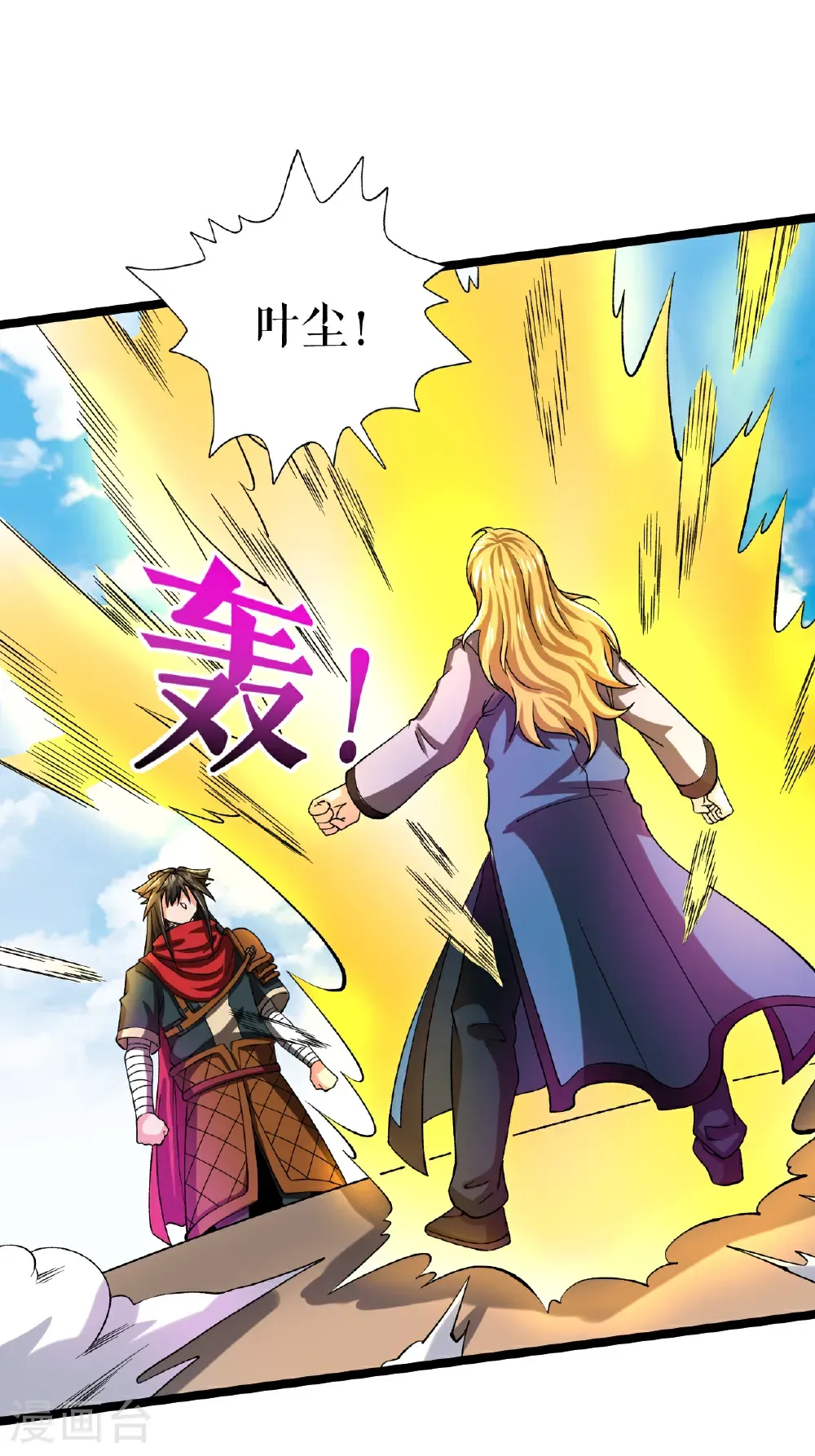第83话 暴怒叶苍天19