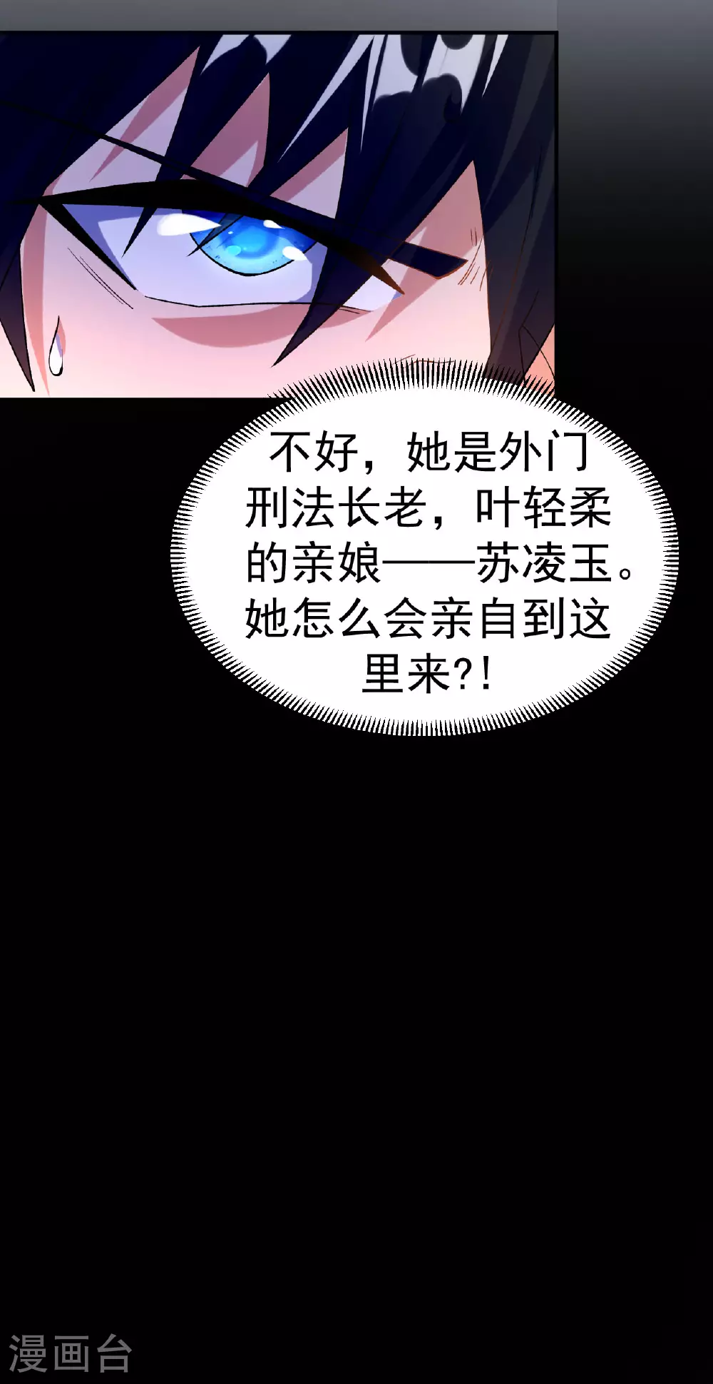 第28话 毒计连连34