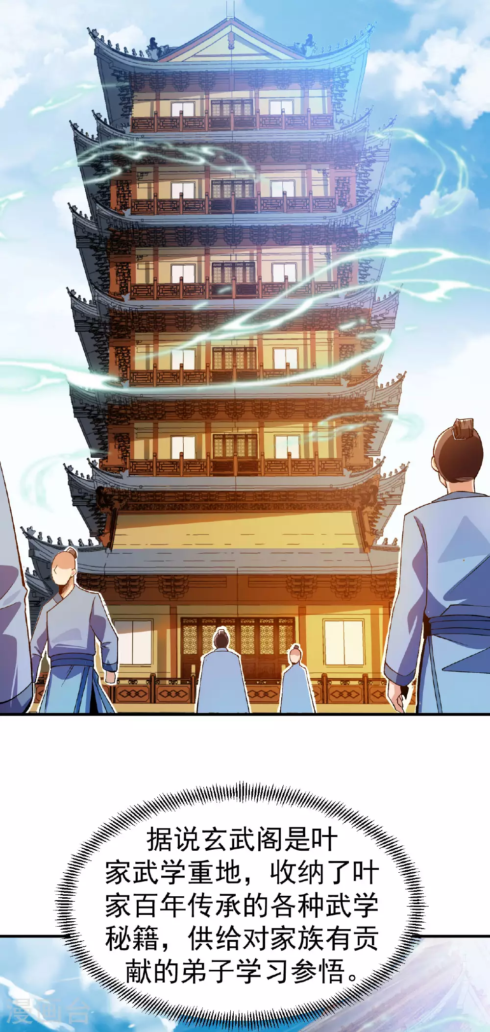 第33话 前倨后恭18