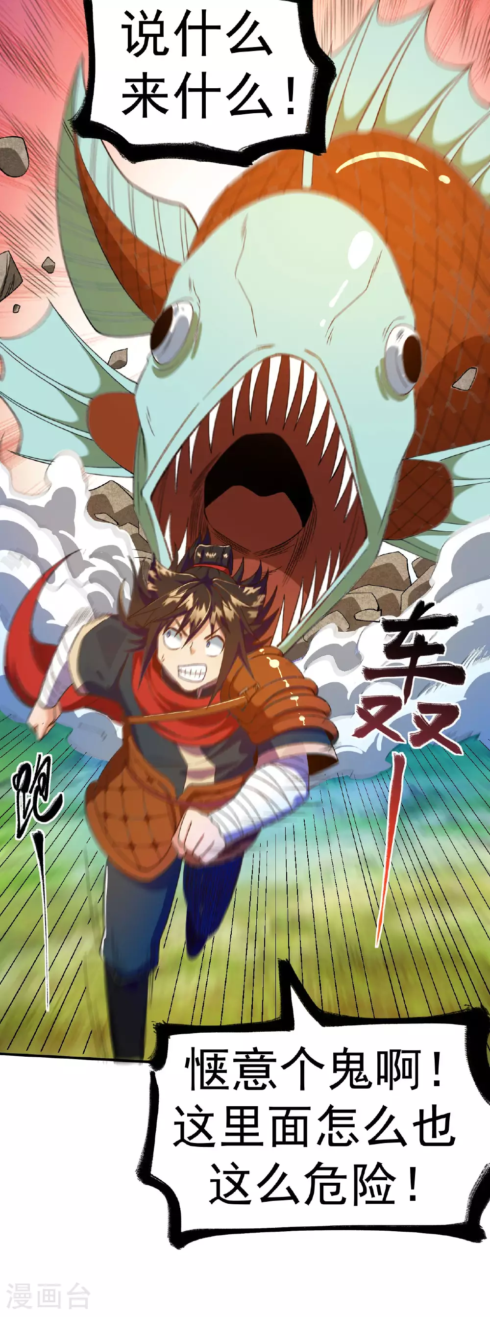 第39话 四重天的威力10