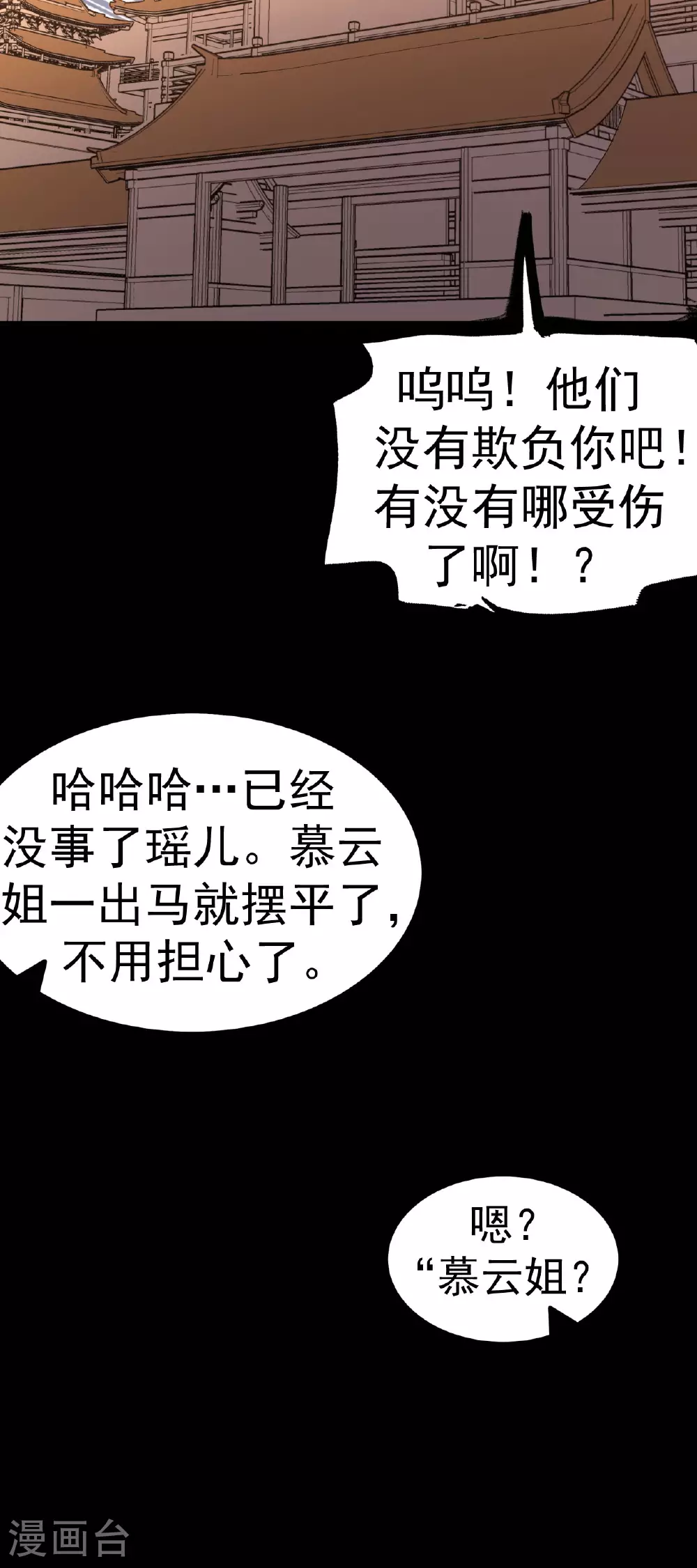第32话 慕云姐的点拨34
