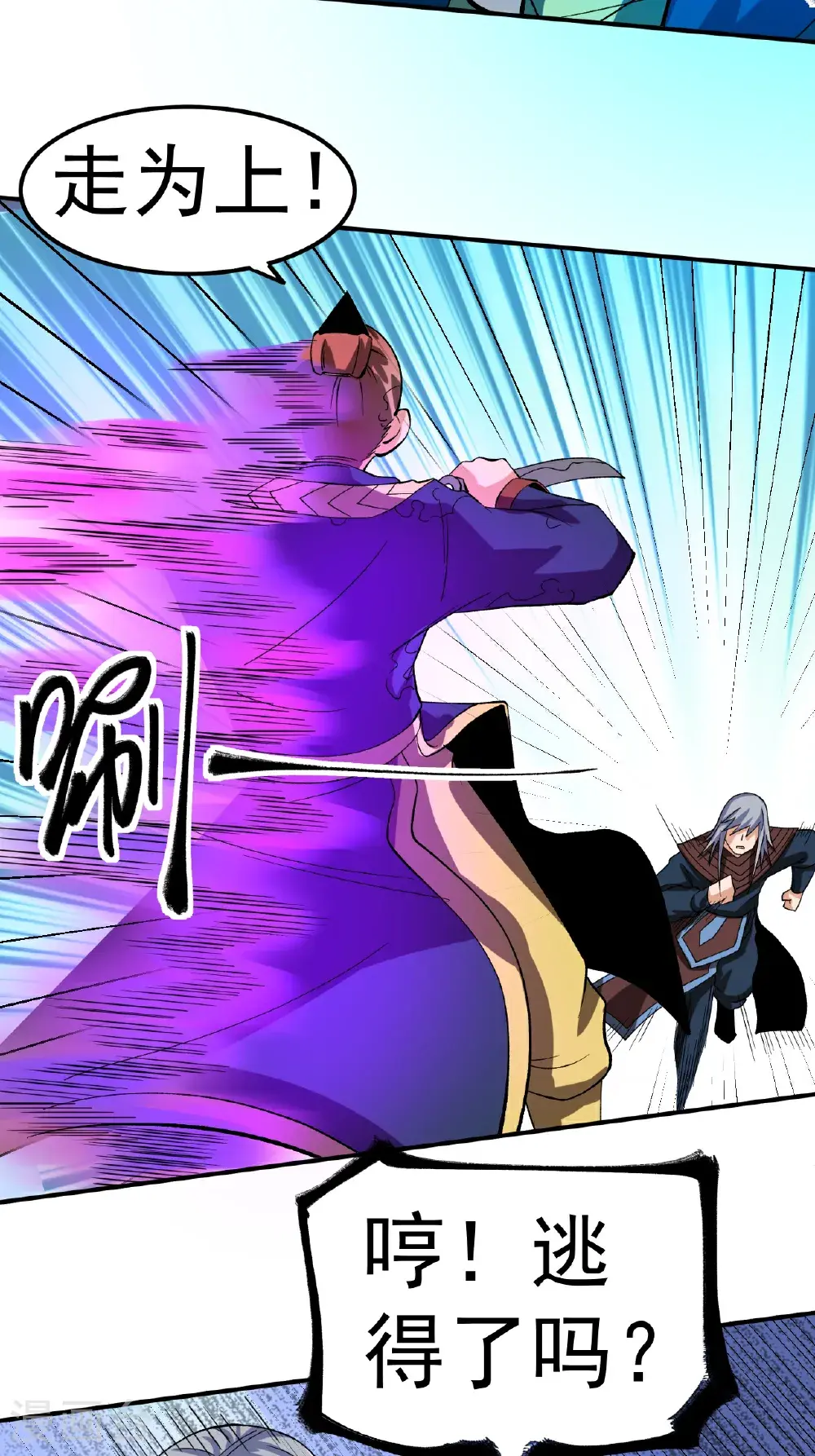 第59话 车轮战26