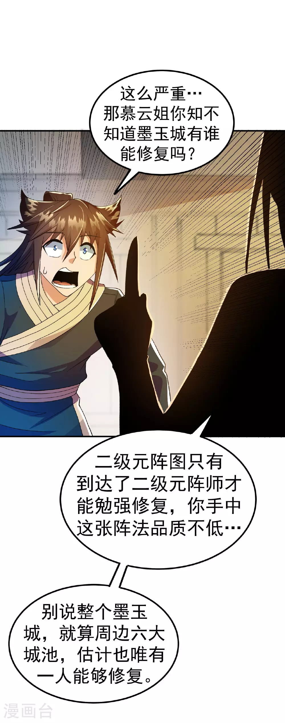 第33话 前倨后恭5