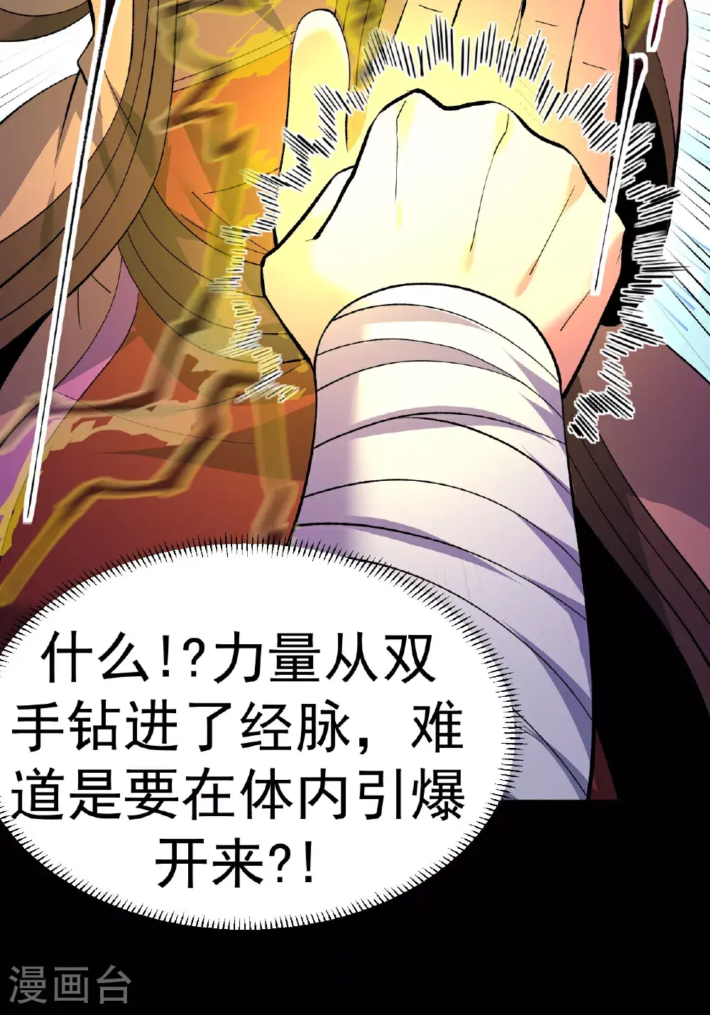 第52话 寸柔拳47