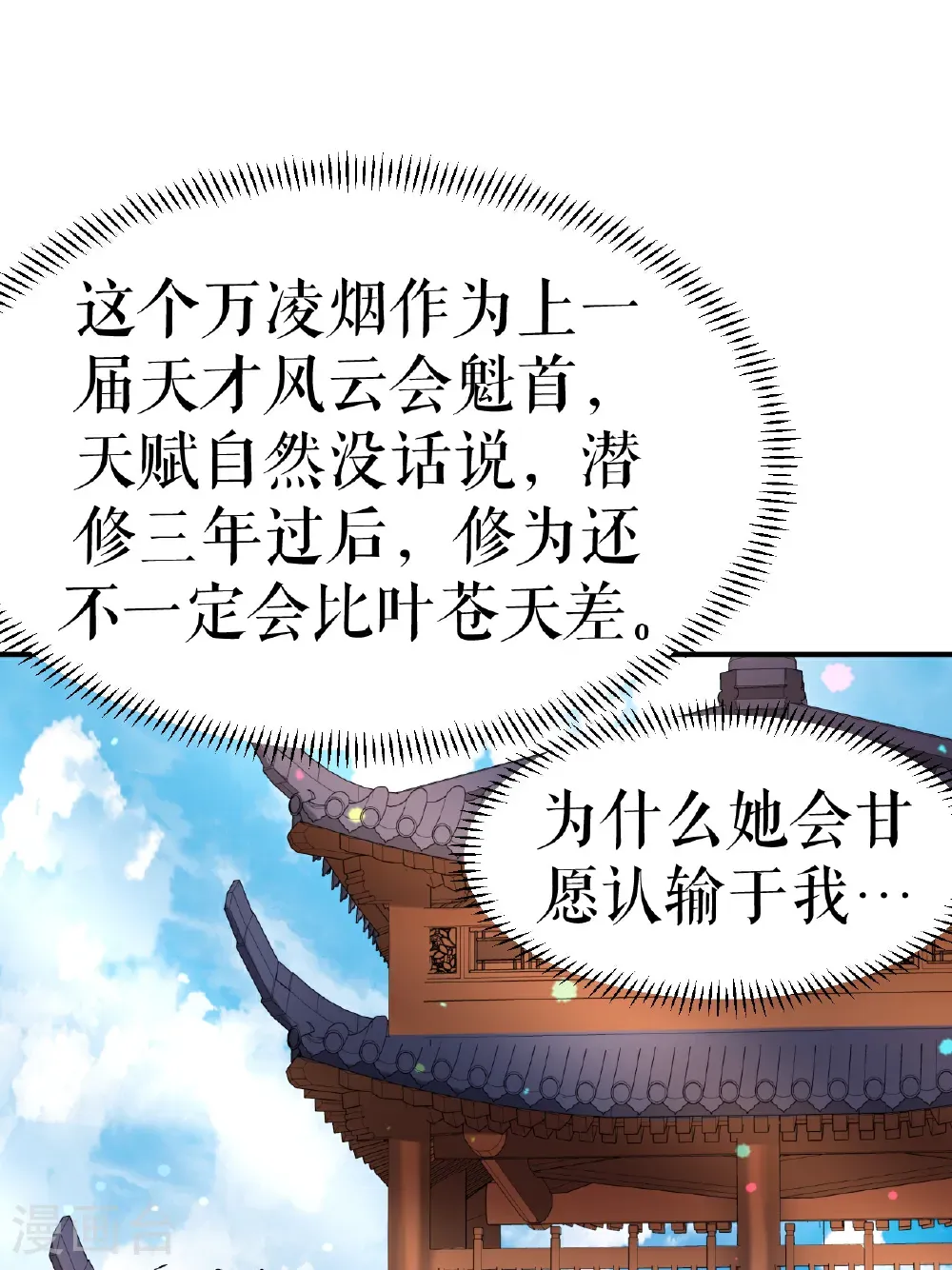 第84话 冰释前嫌15