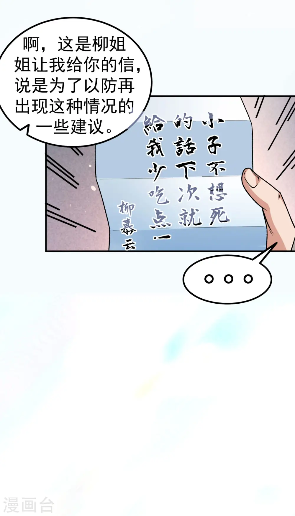 第14话 梦境突破22