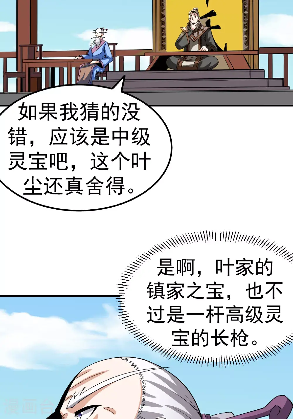 第53话 一力降十会45