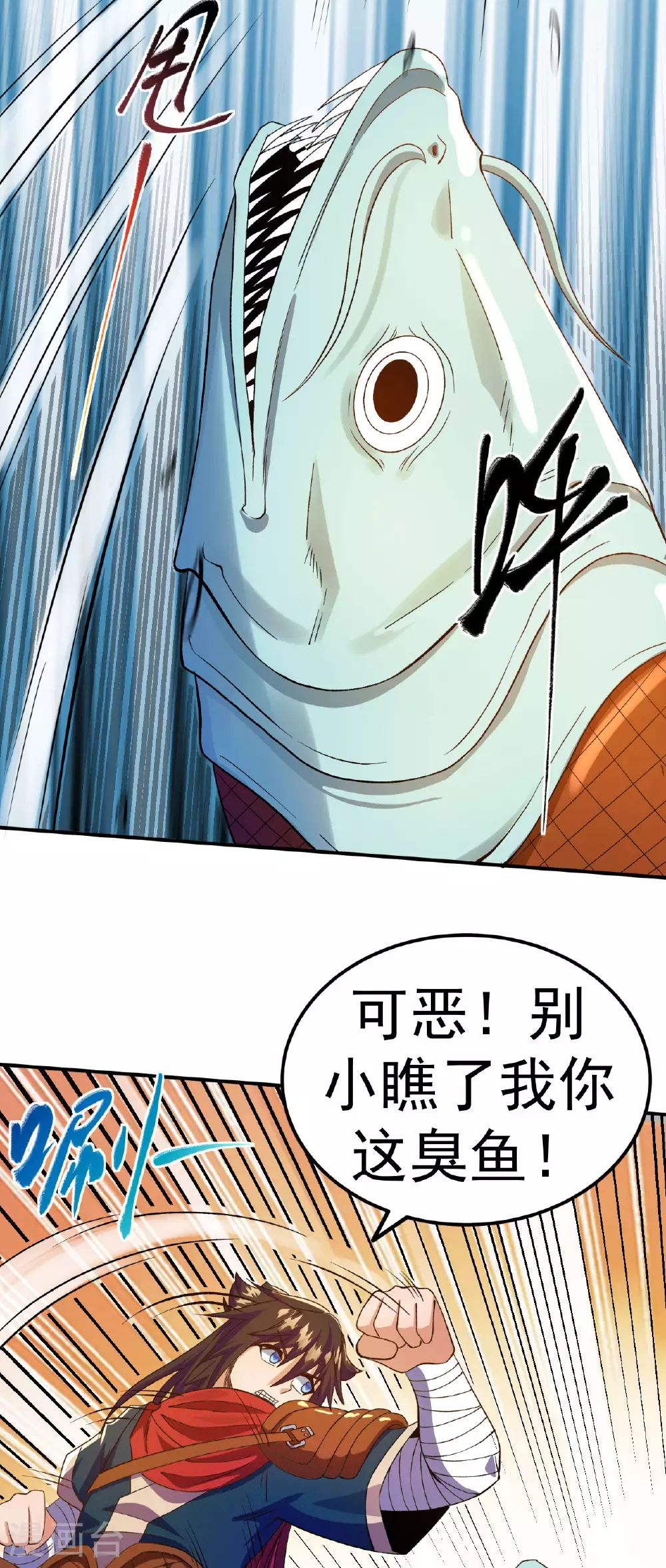 第39话 四重天的威力12