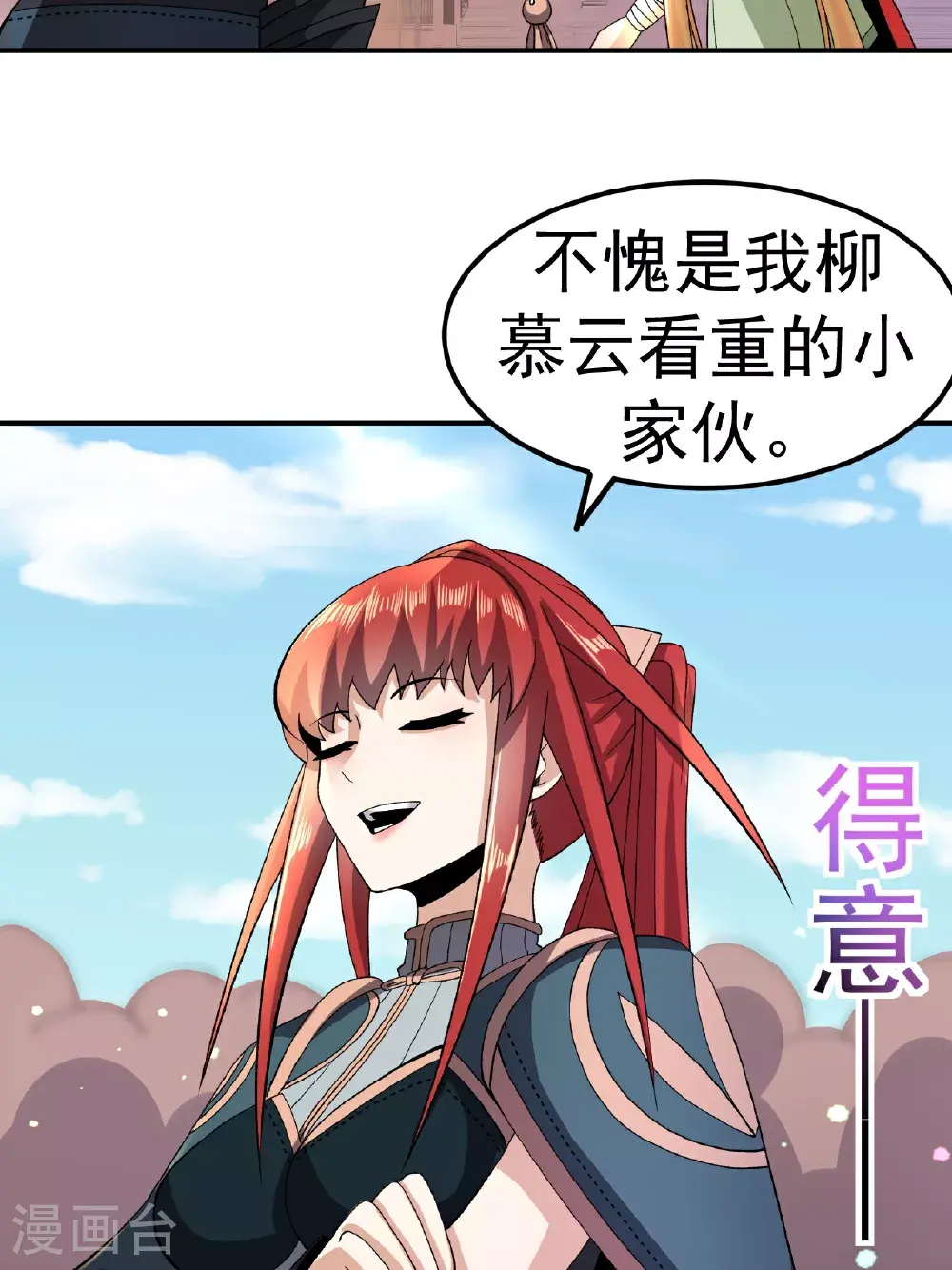 第53话 一力降十会32