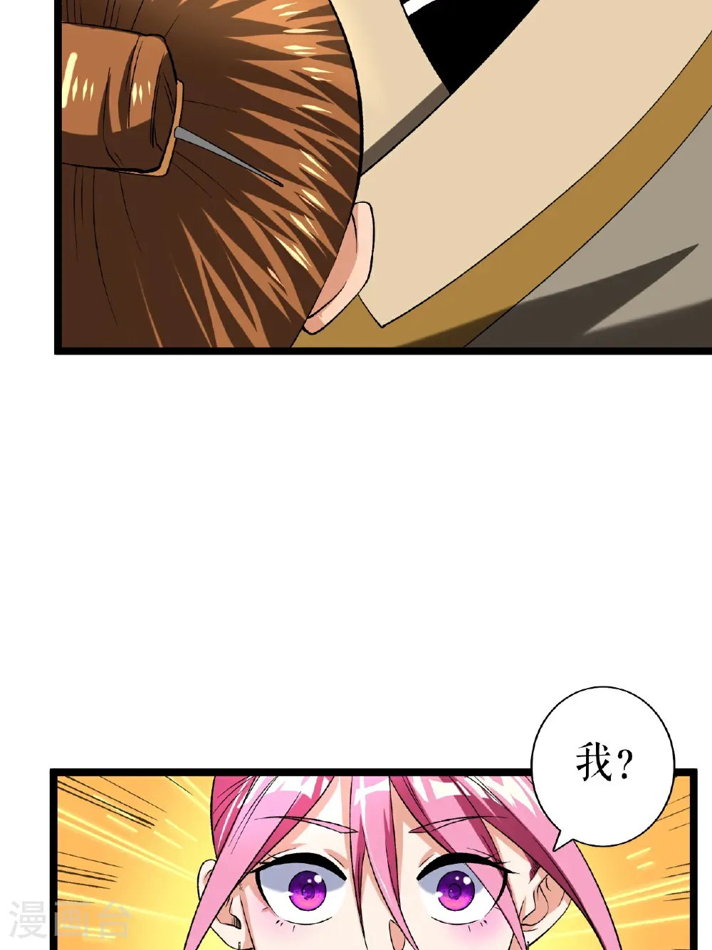 第85话 叶尘的秘密21