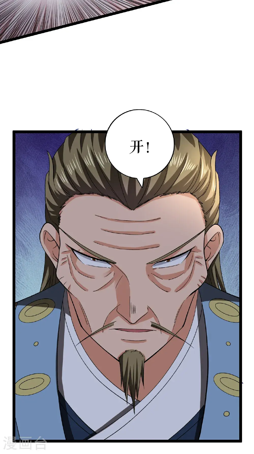第74话 吴阵子18