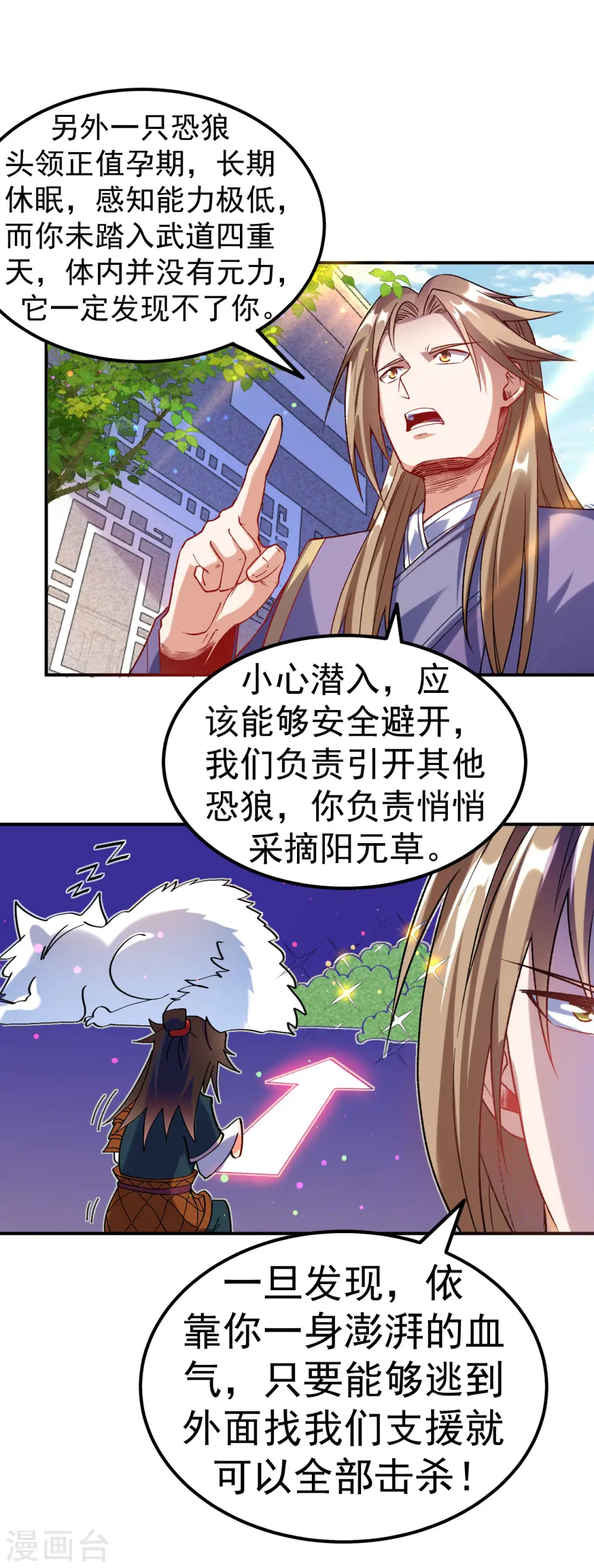 第12话 与叶阳明合作14