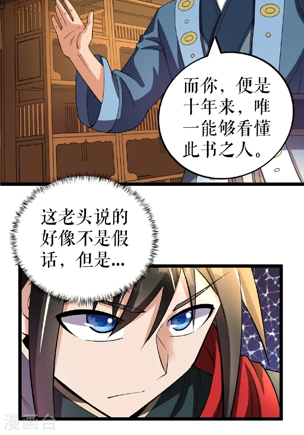 第74话 吴阵子7
