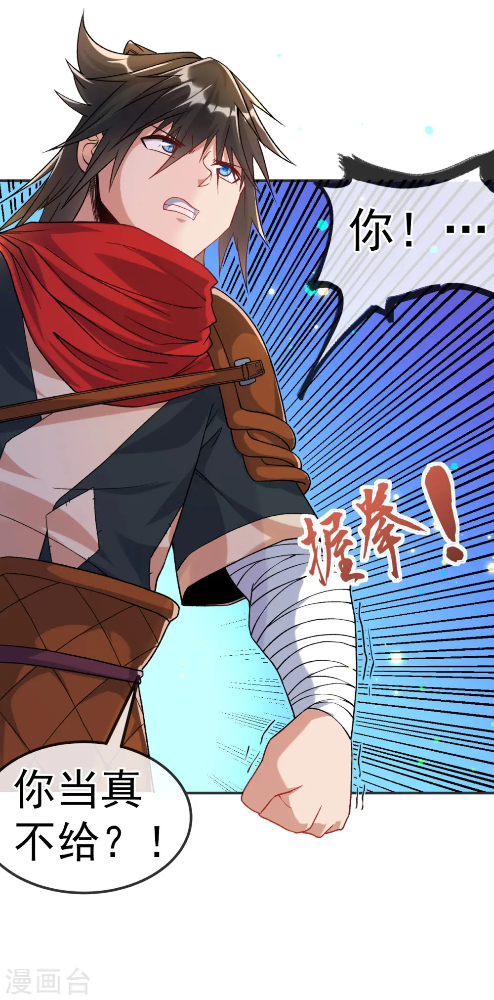 第16话 以彼之道还施彼身4