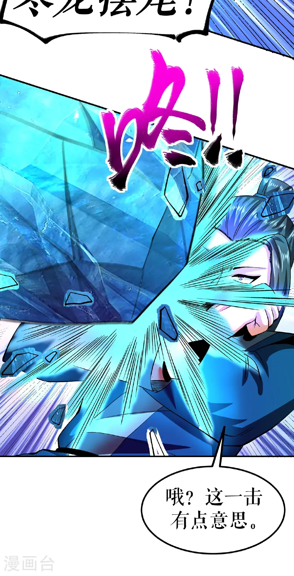 第81话 强敌万海涛12