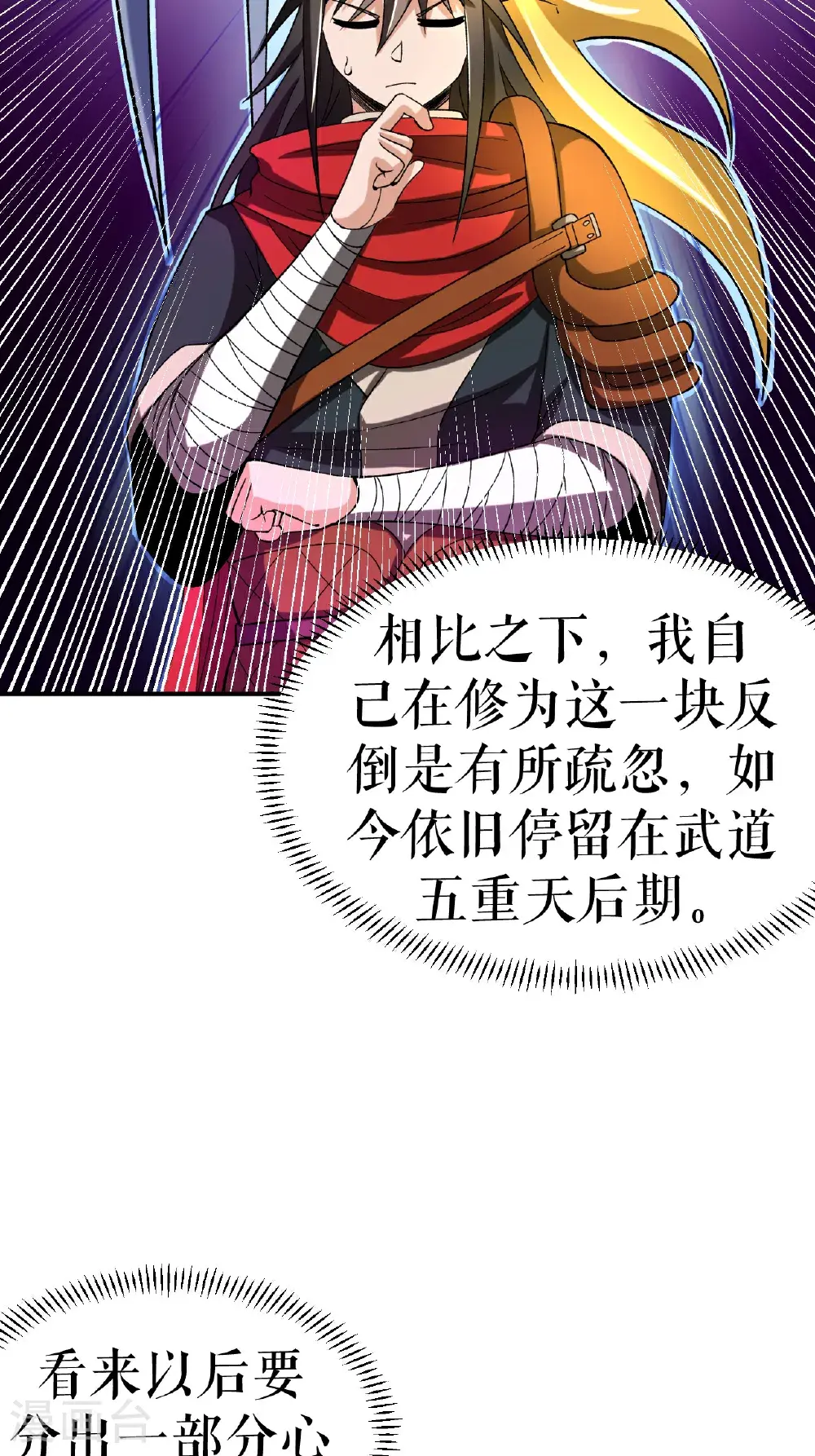 第70话 强者对战2