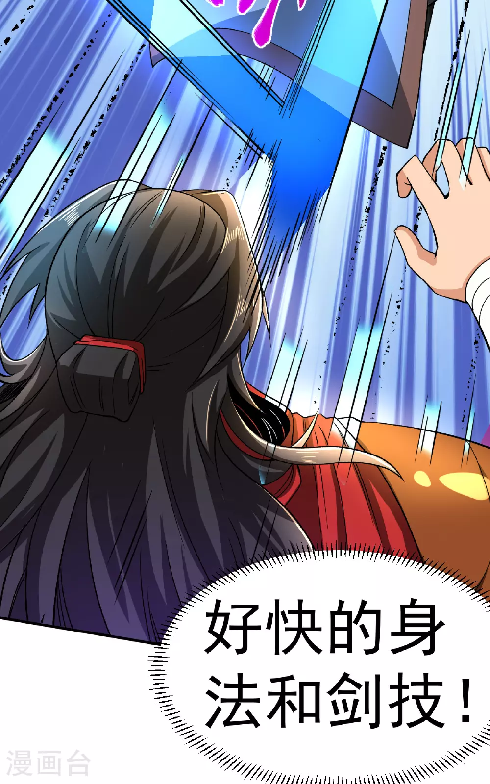 第46话 蛮牛顶天16