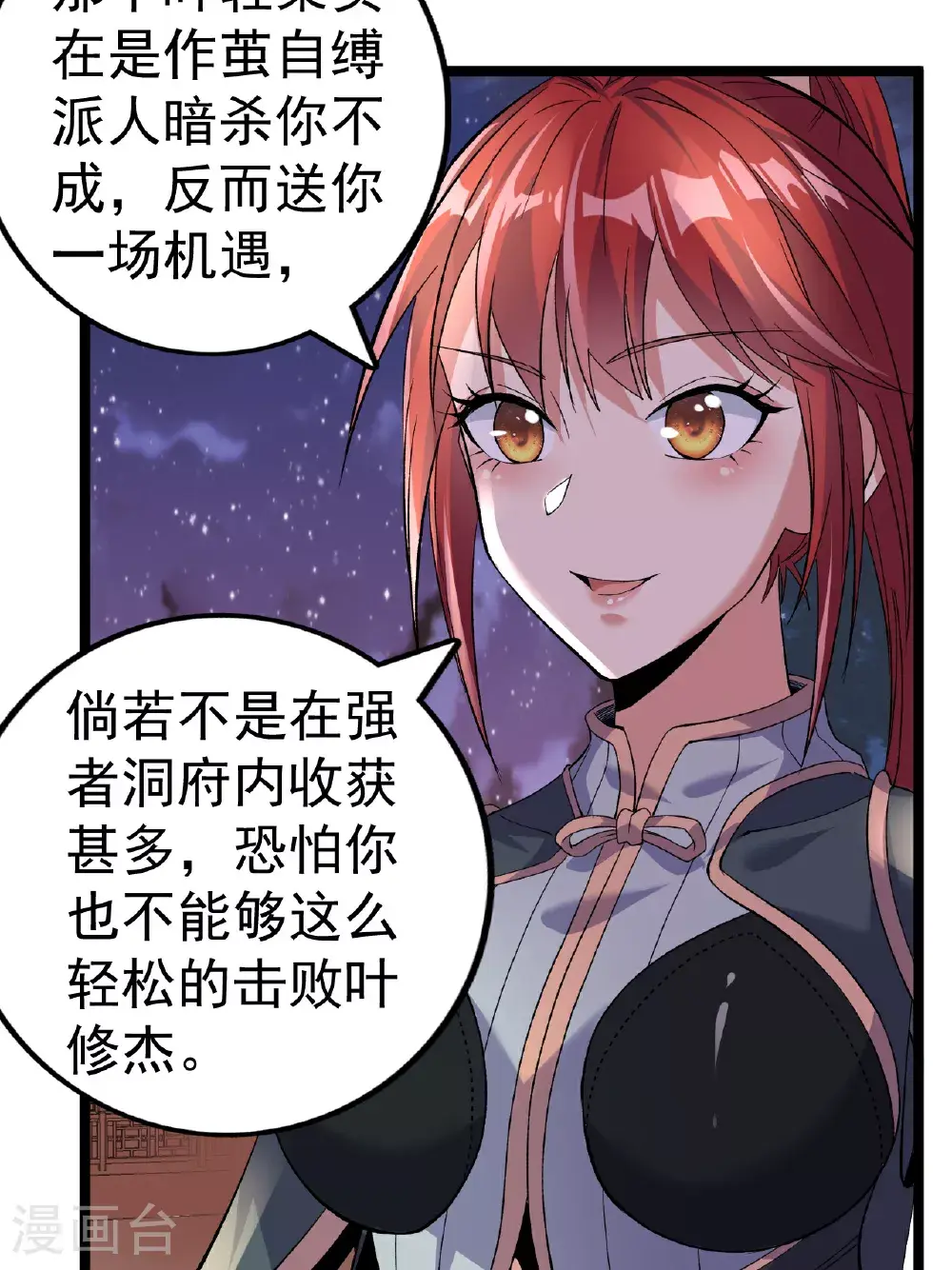 第54话 瑶儿的寒气5