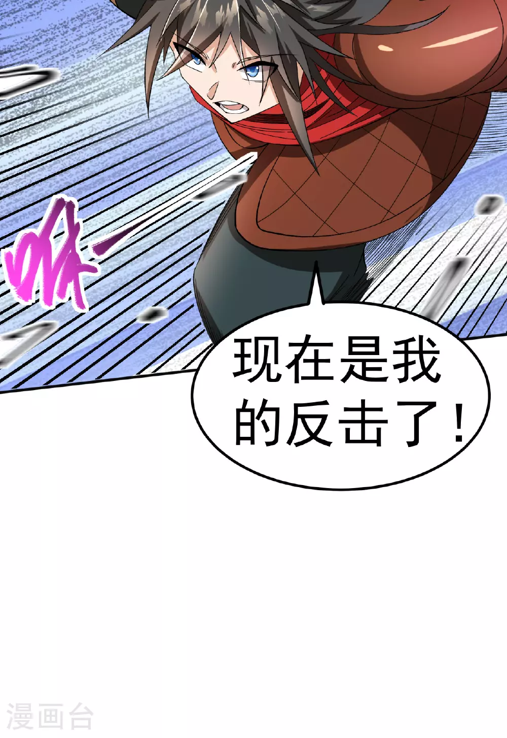 第46话 蛮牛顶天26