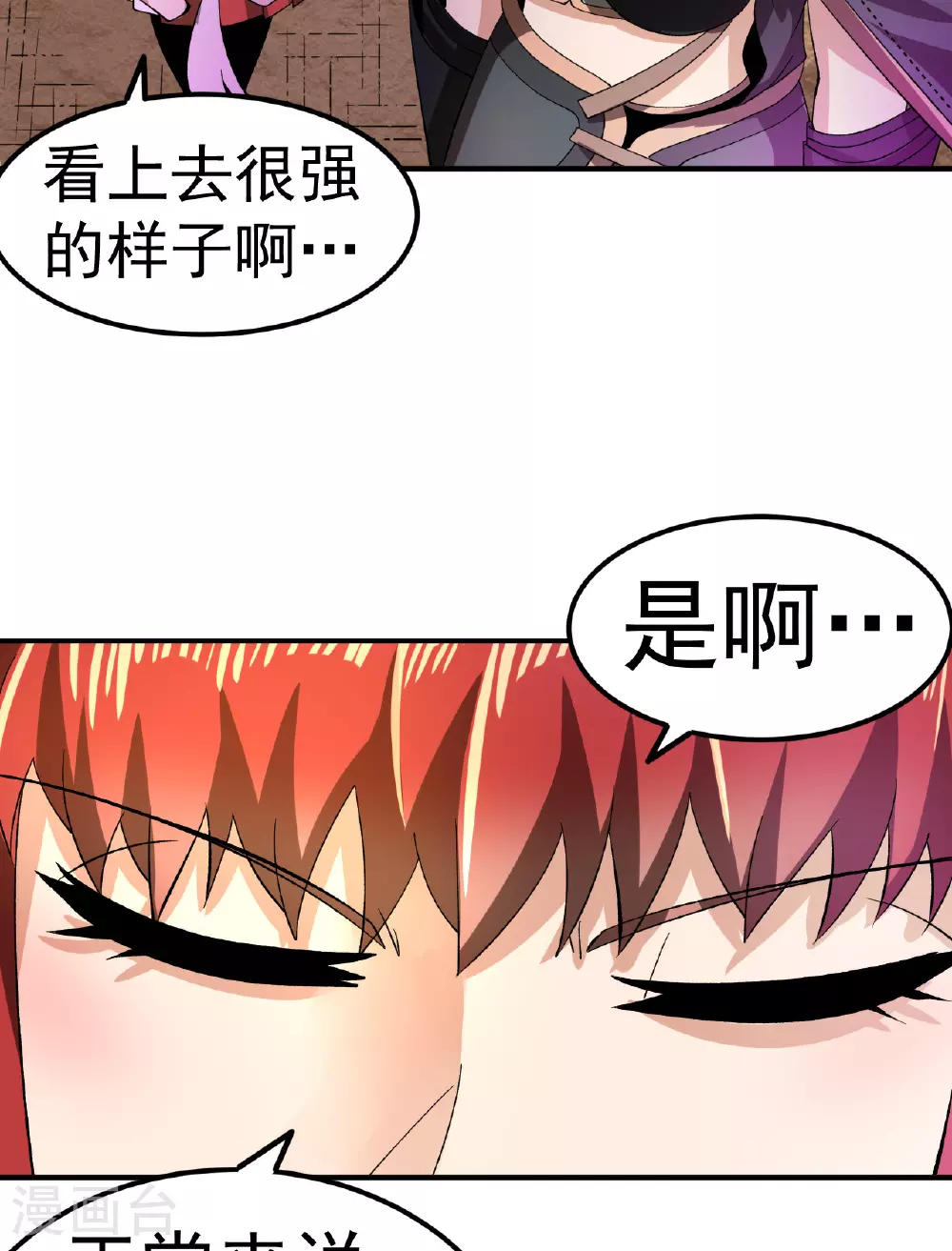 第51话 一路晋级41