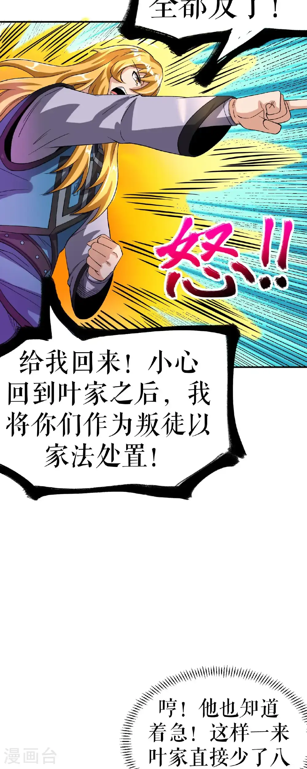 第78话 风云会前的插曲12