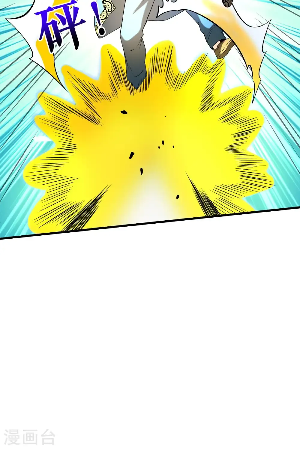 第96话 斩杀林武7