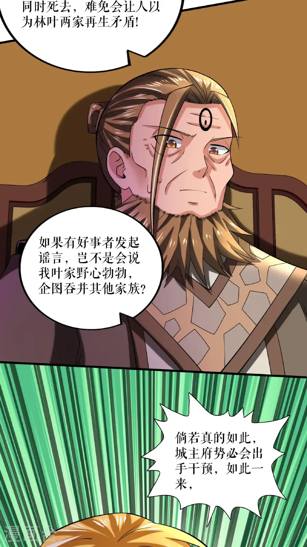 第97话 诬陷叶尘31