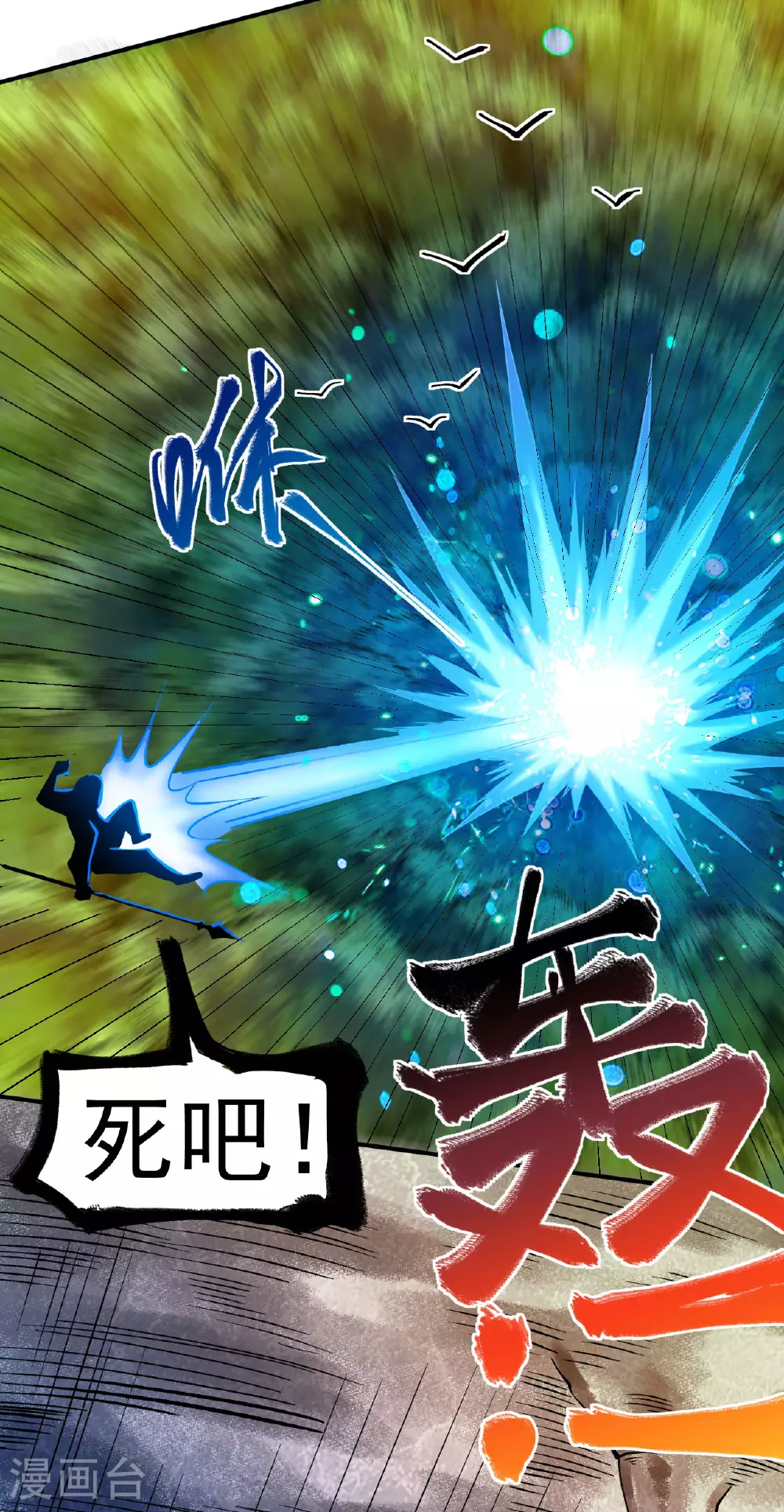 第36话 蝎尾魔狼23