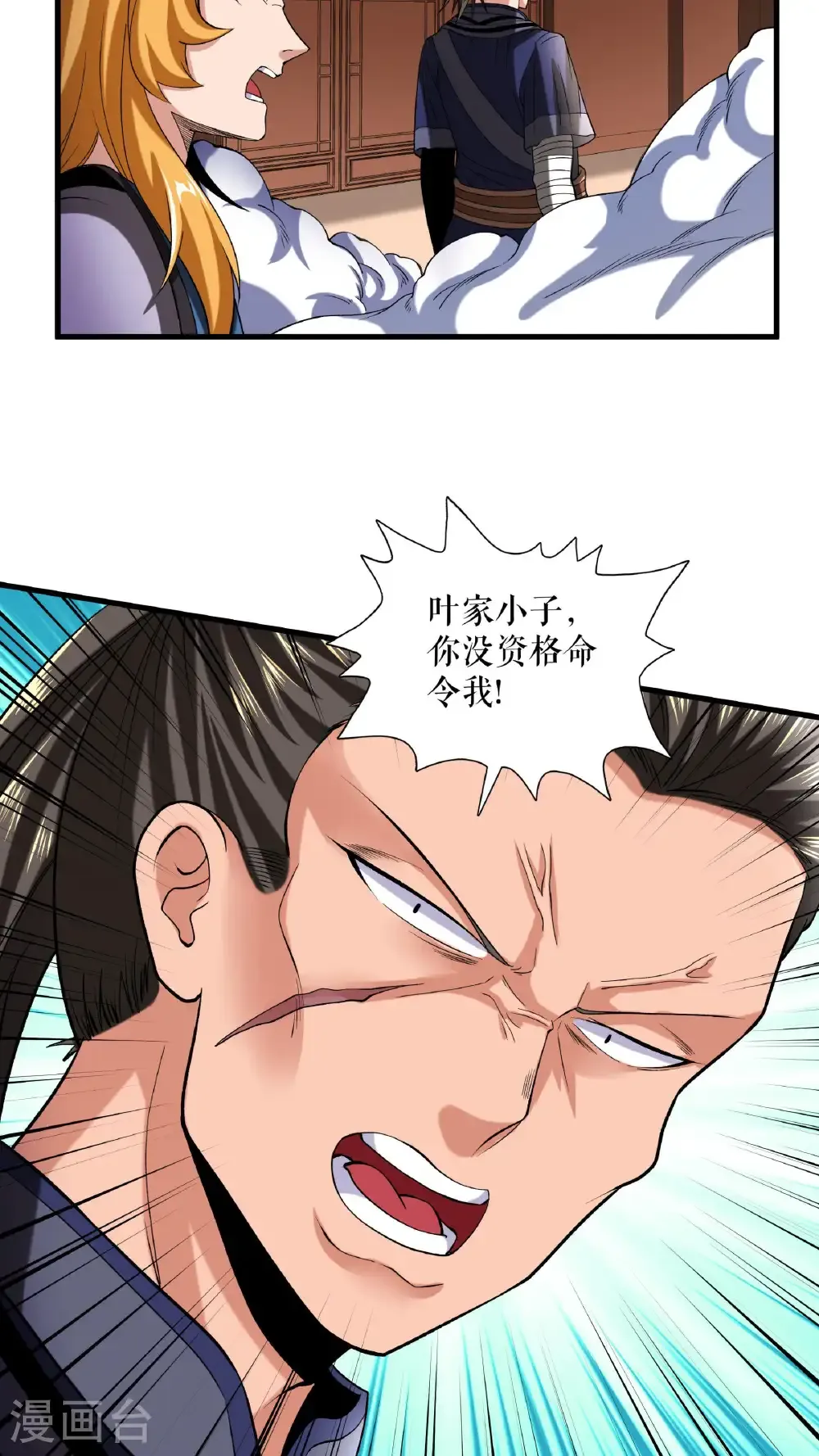 第100话 命悬一线23
