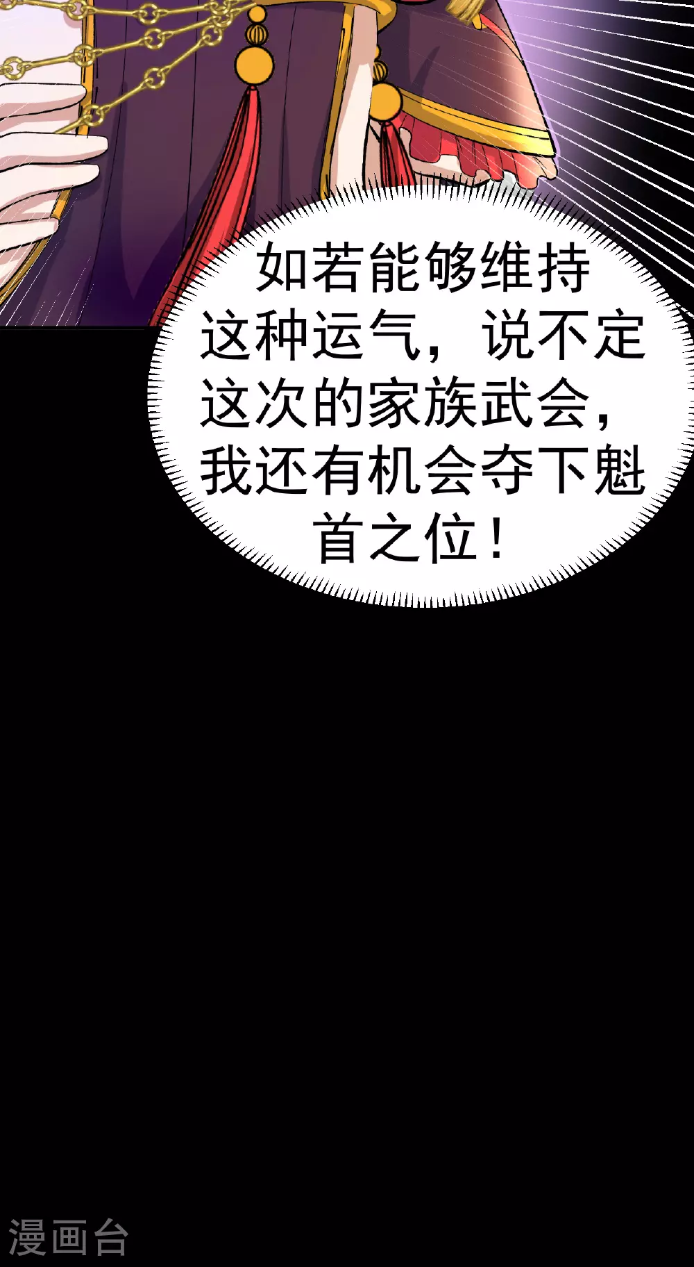 第41话 比武之前的突破37