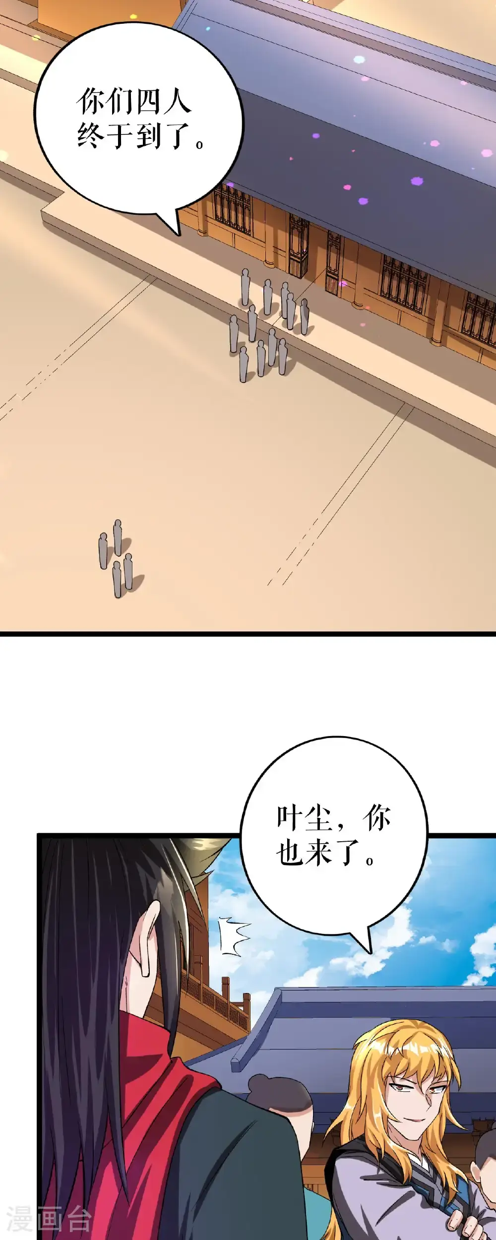 第77话 叶苍天的阴谋10