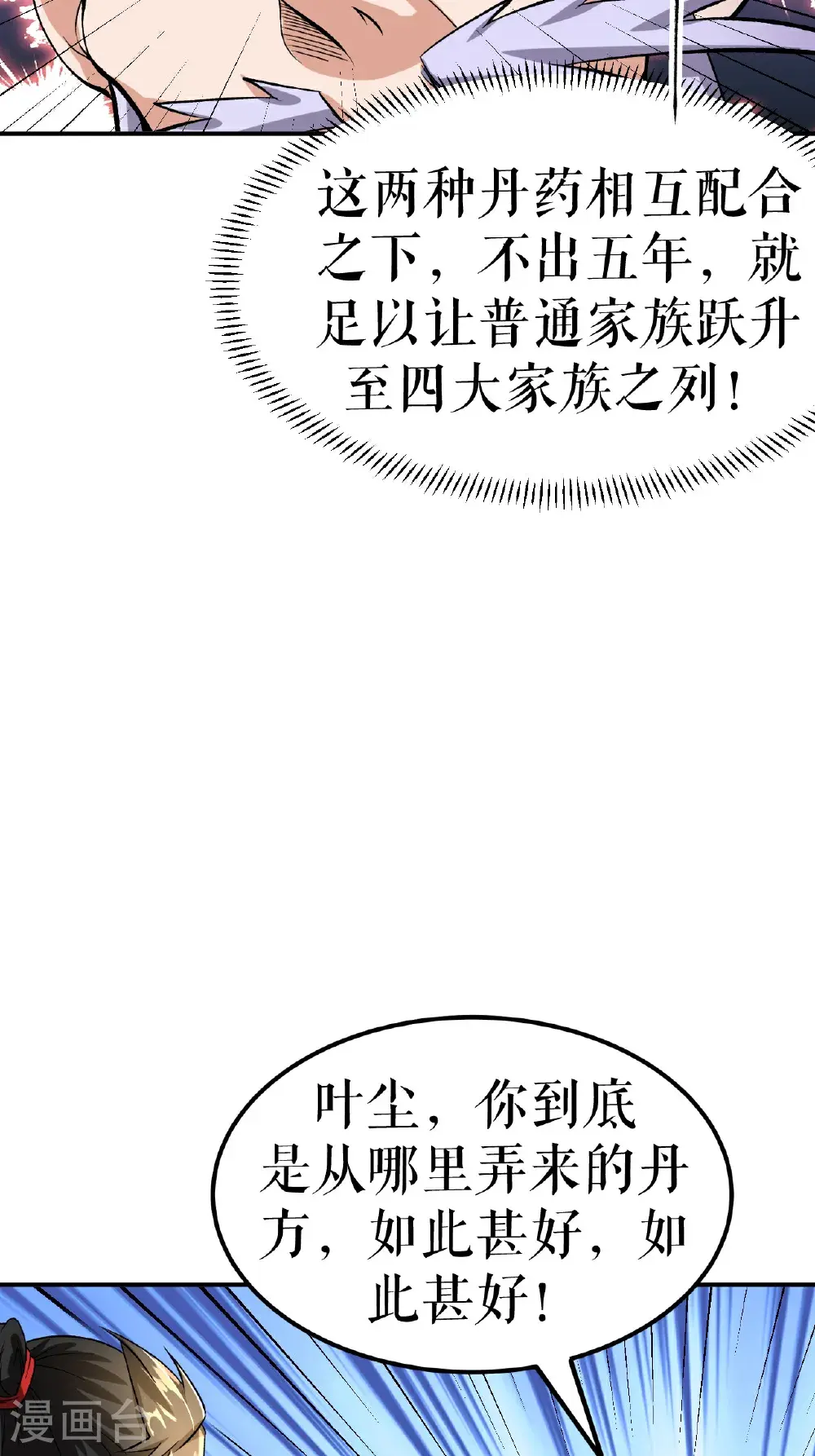 第67话 矿山行后话27