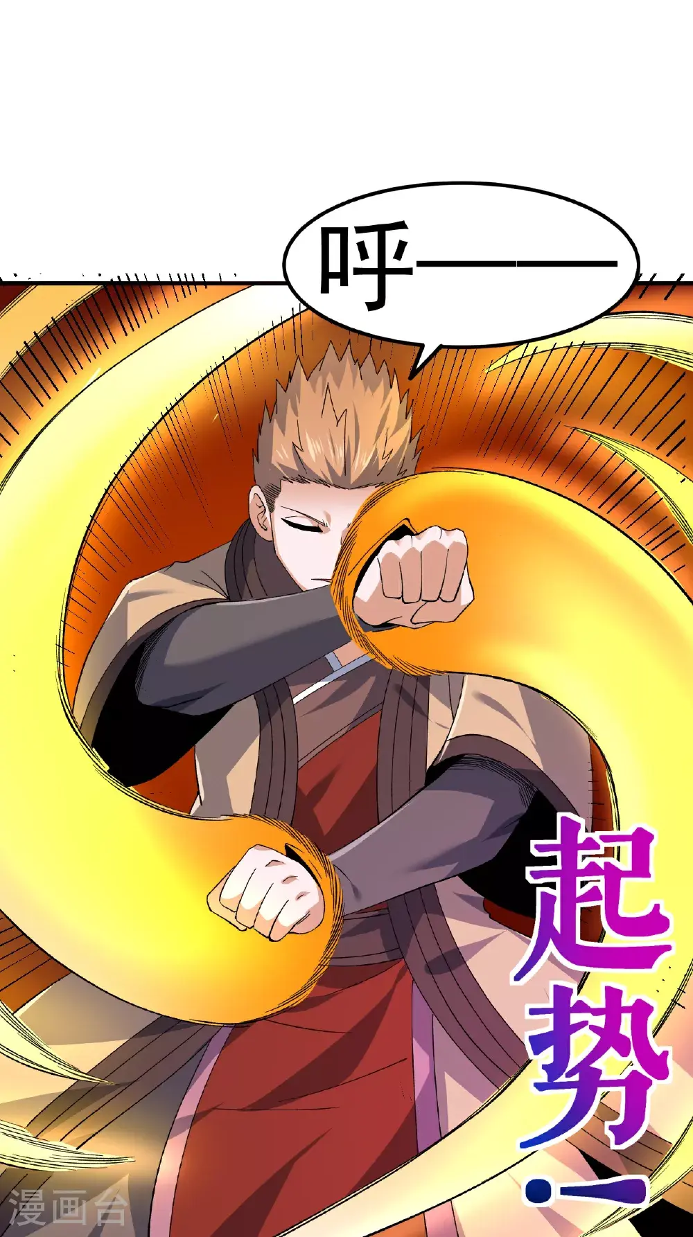 第52话 寸柔拳24