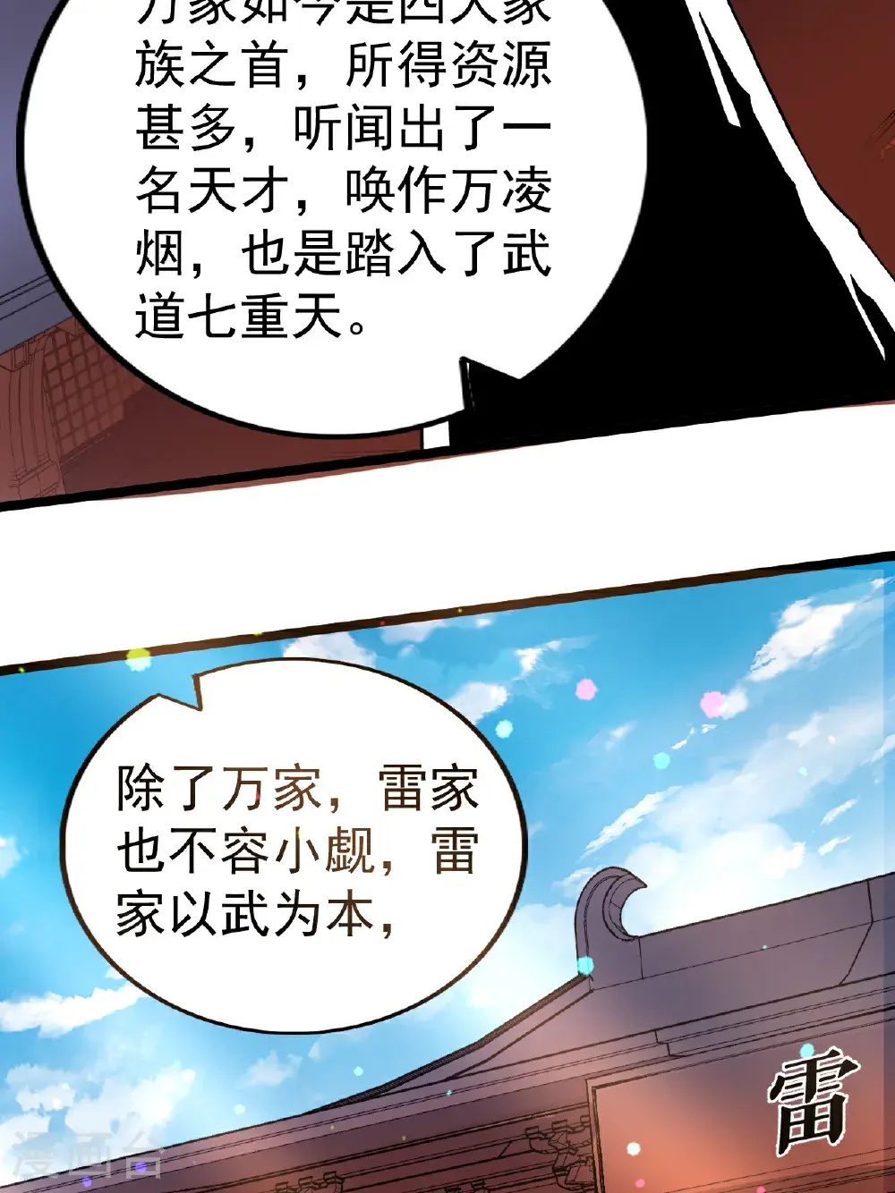 第61话 进入陷阱13