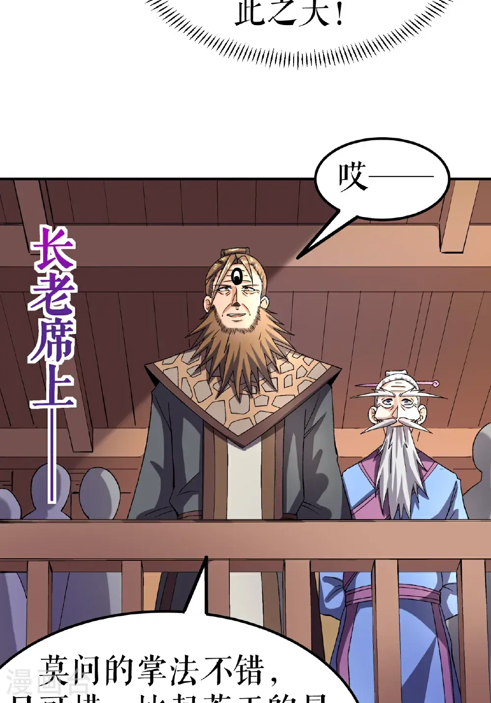 第70话 强者对战14