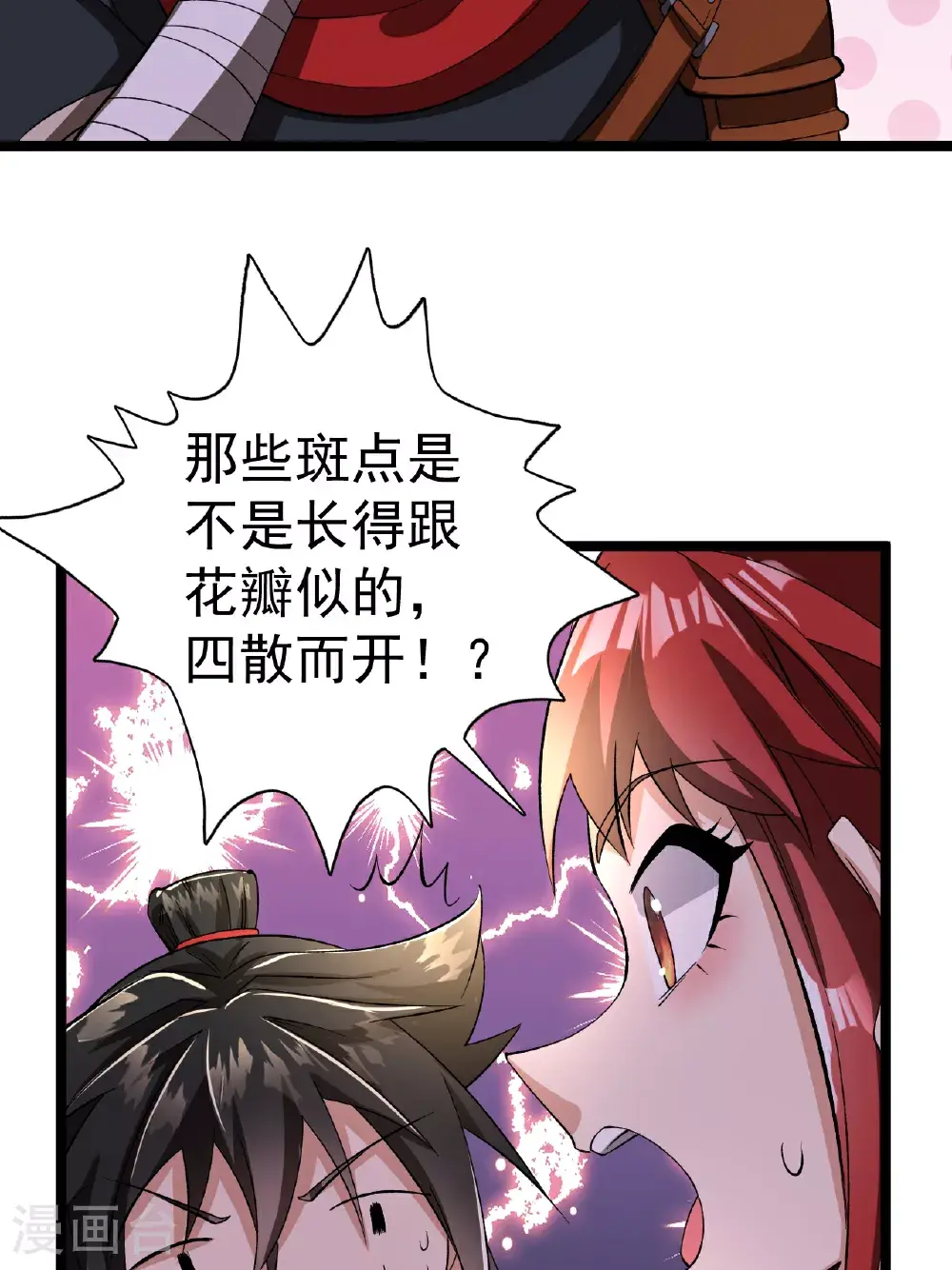 第54话 瑶儿的寒气17