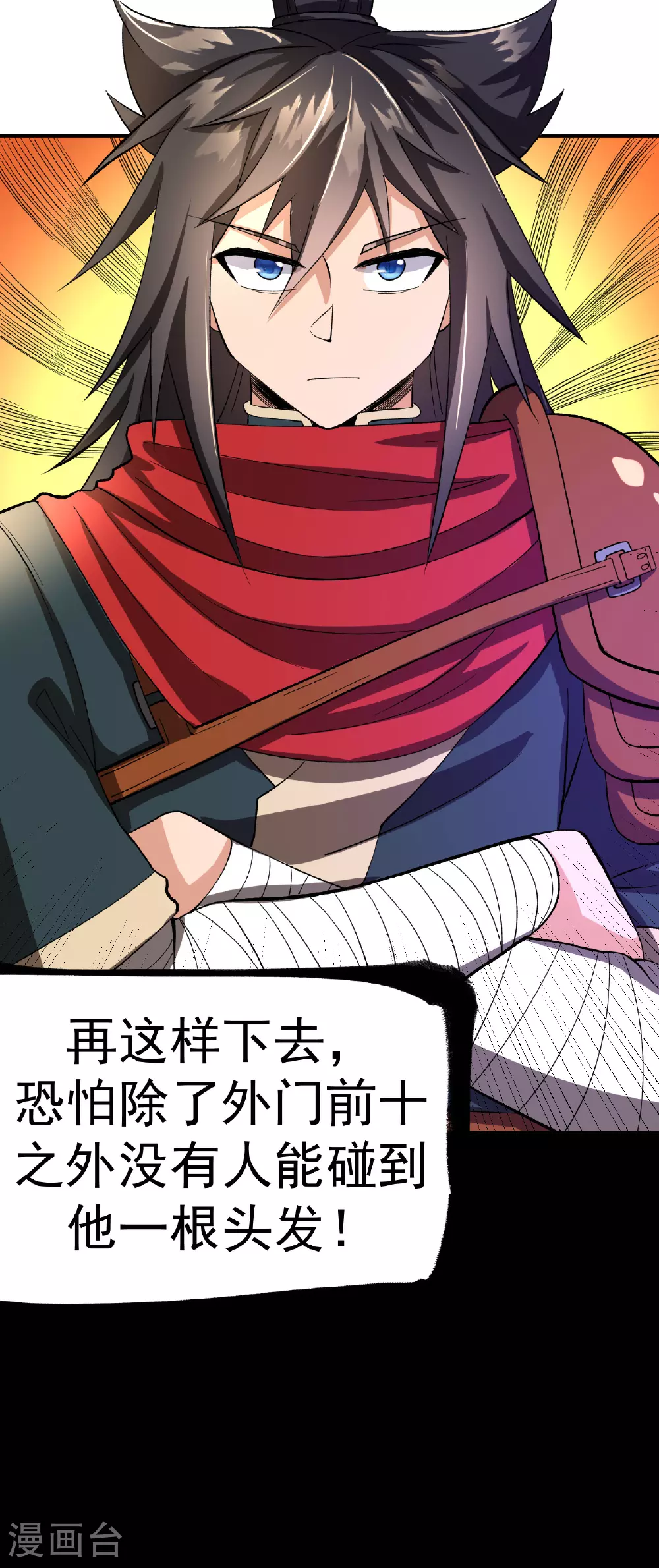 第44话 轻松取胜38